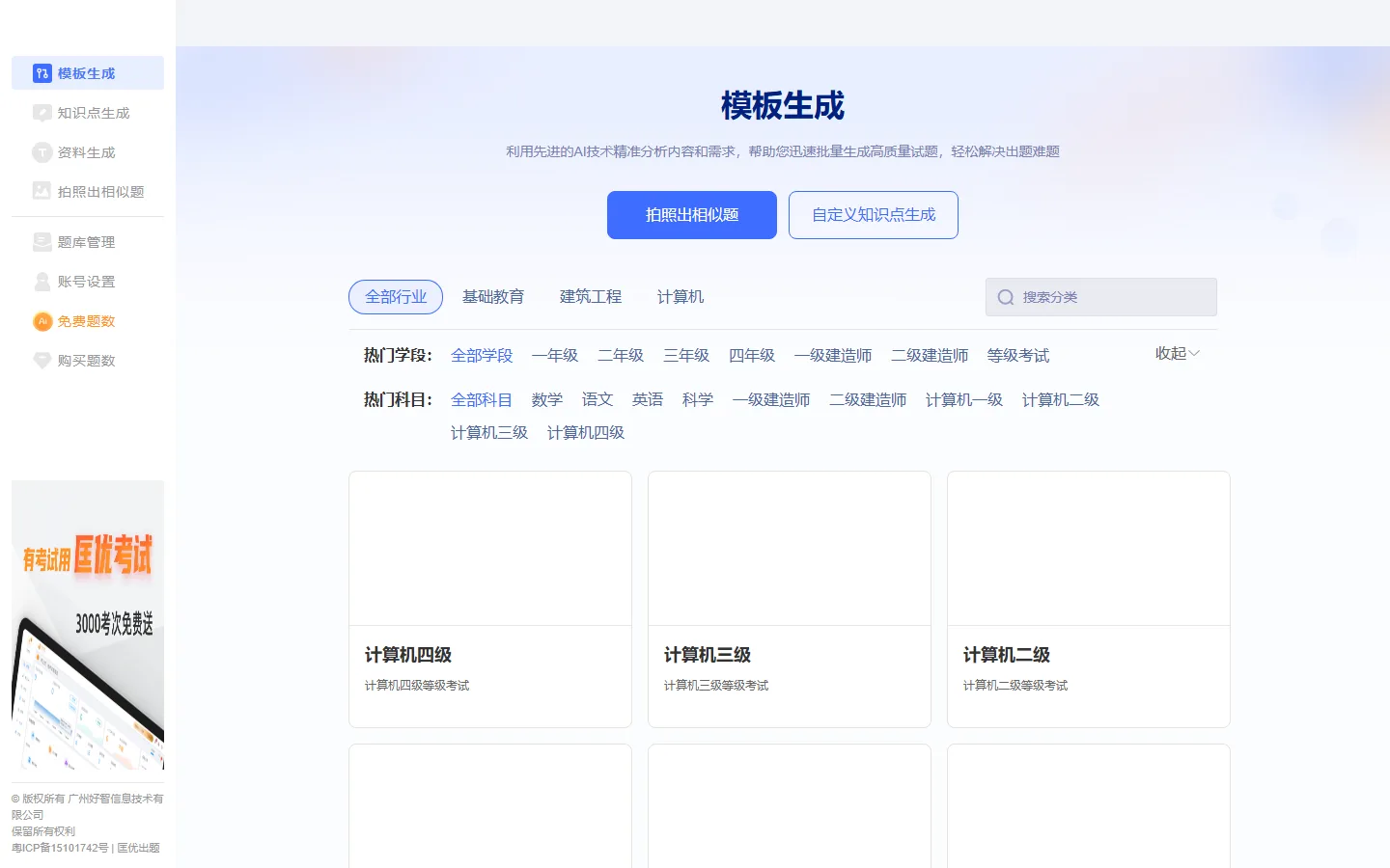 官网首页截图