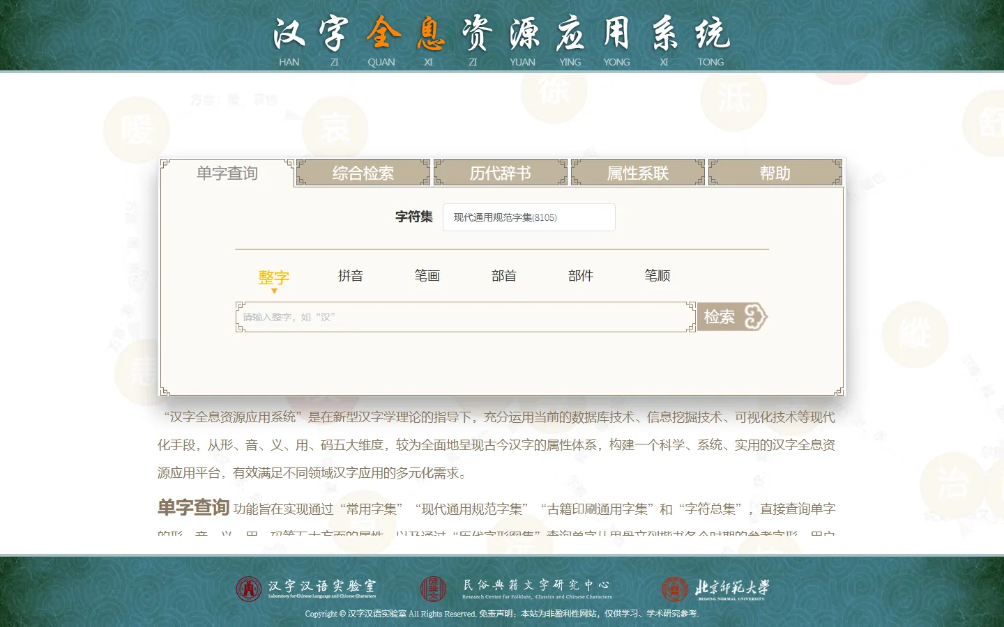 官网首页截图