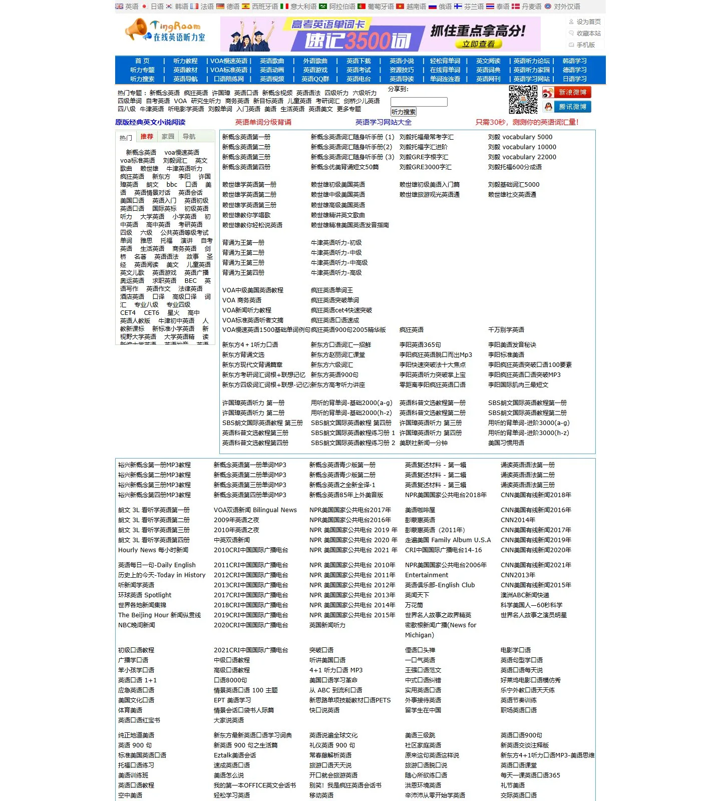 官网首页截图