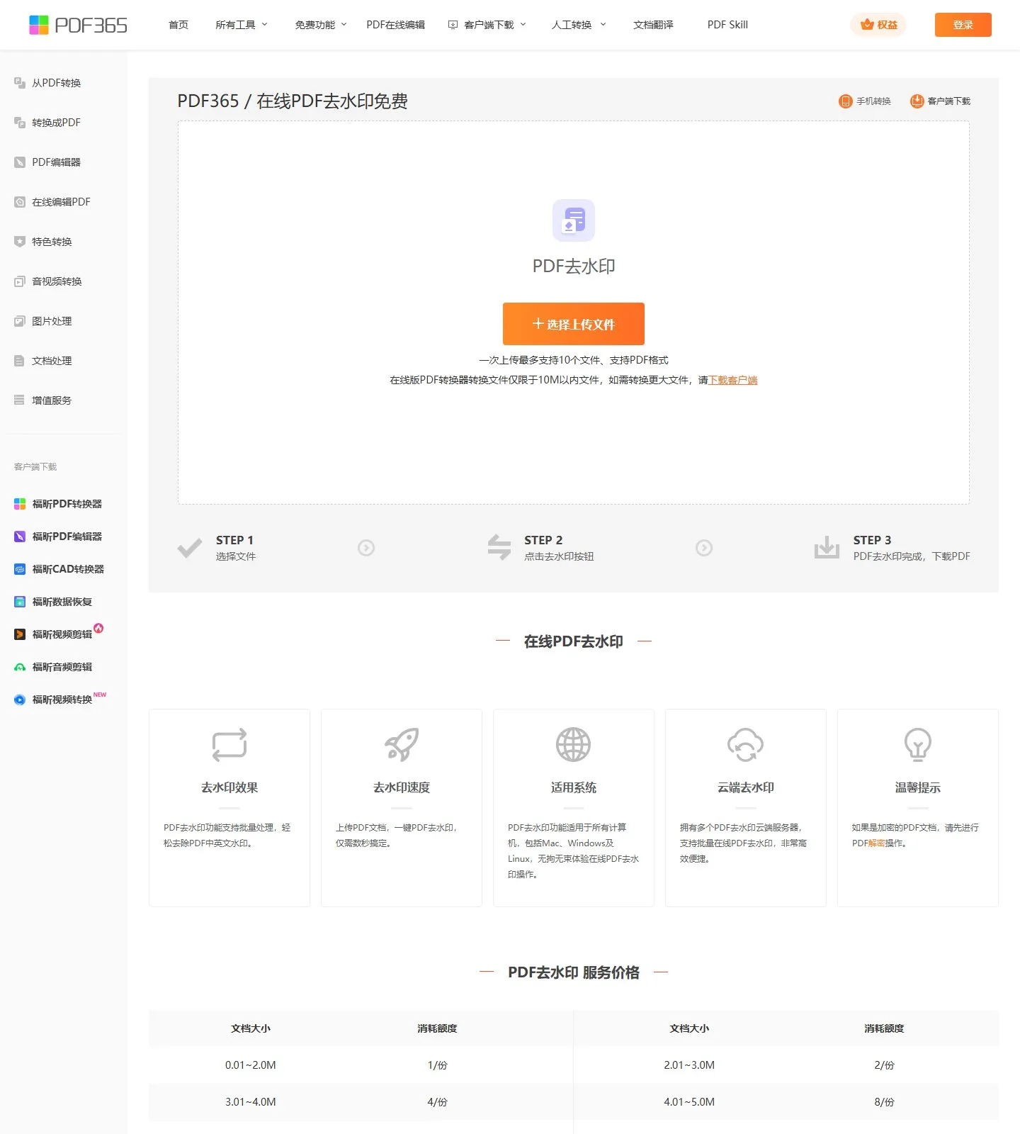 官网首页截图