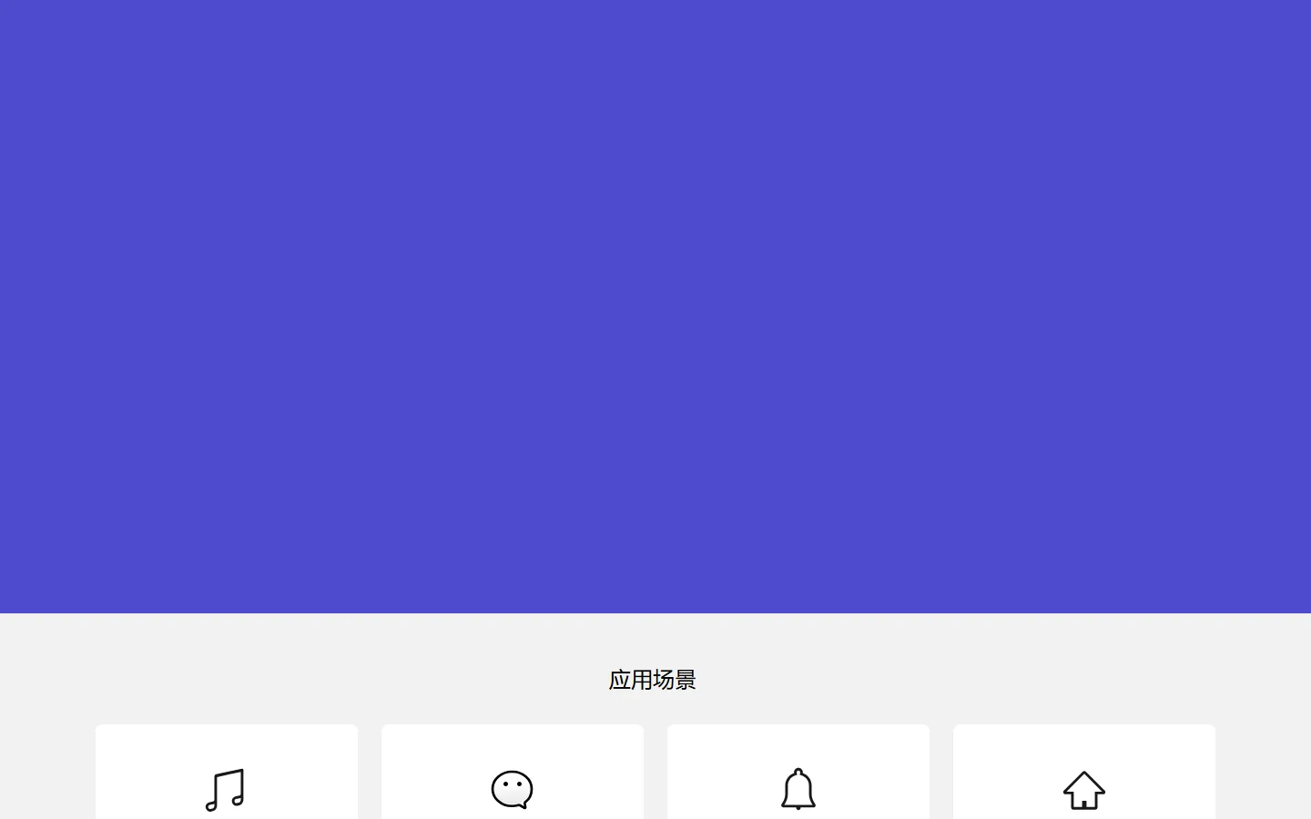 官网首页截图