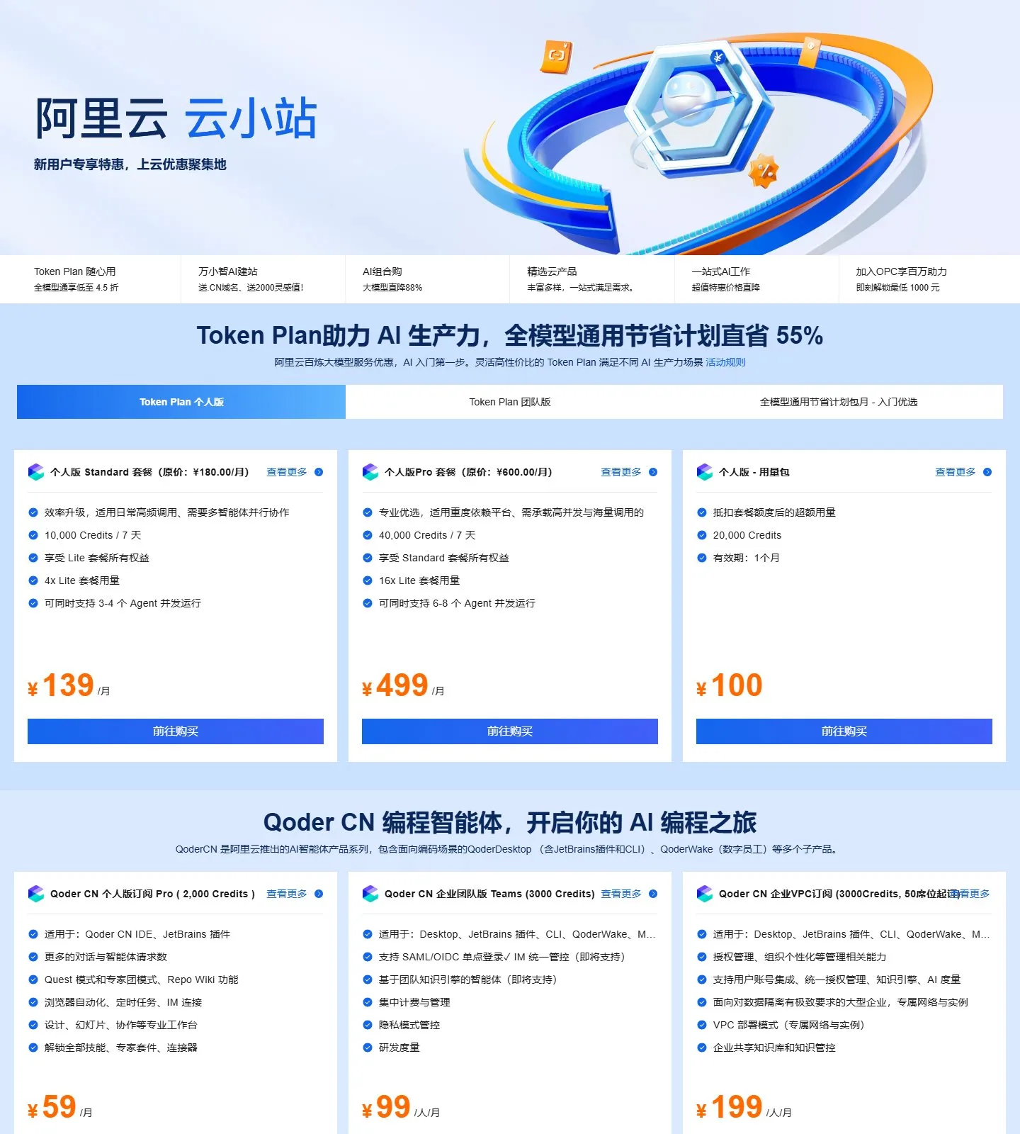 官网首页截图