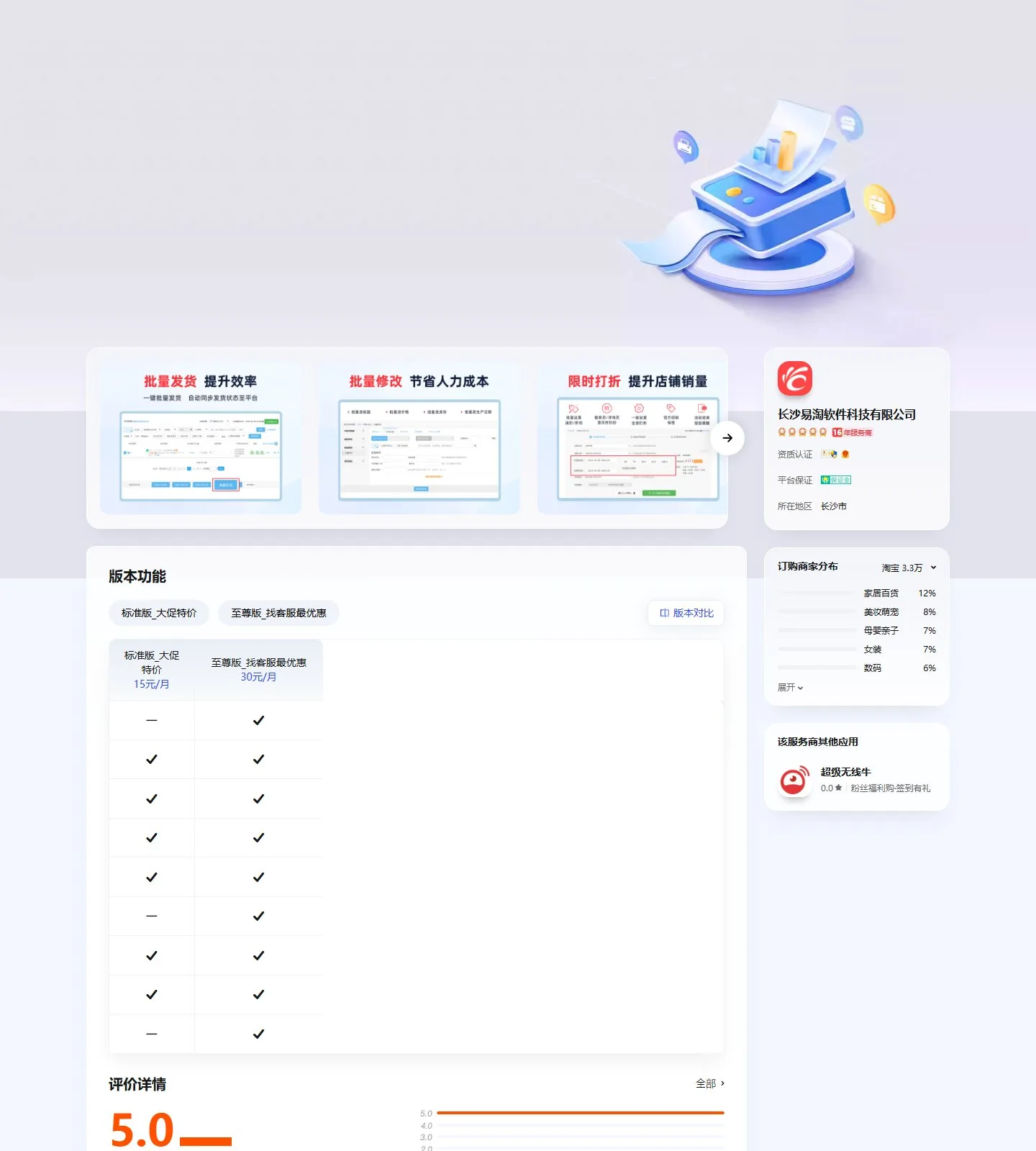 官网首页截图
