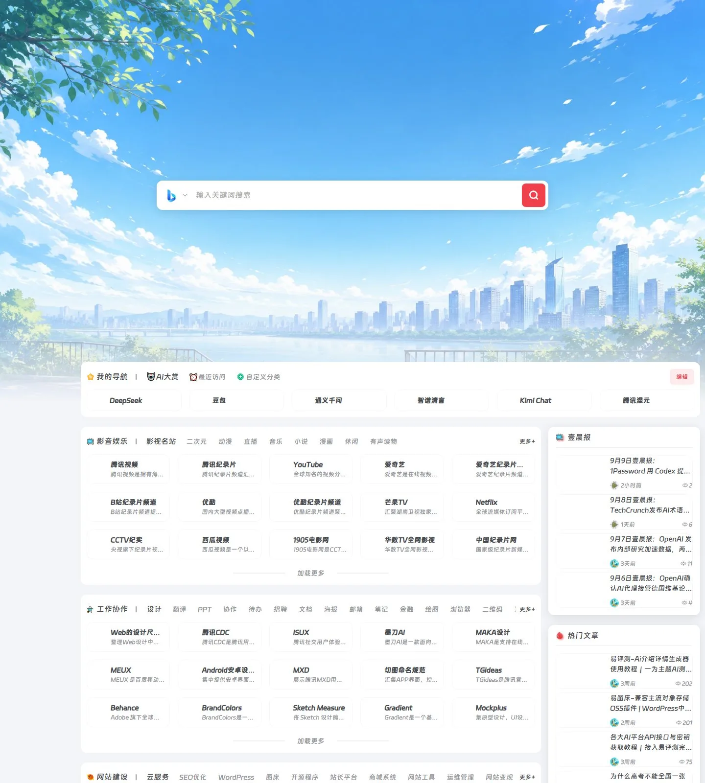 官网首页截图
