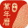 万年历 图标