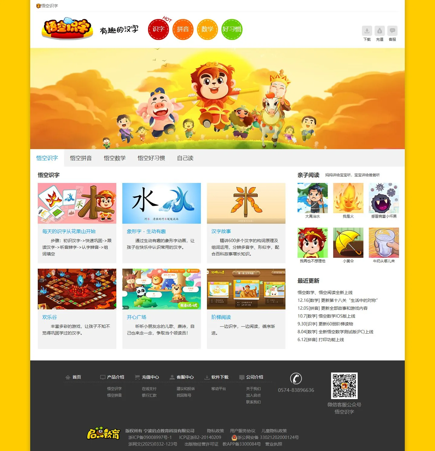 官网首页截图