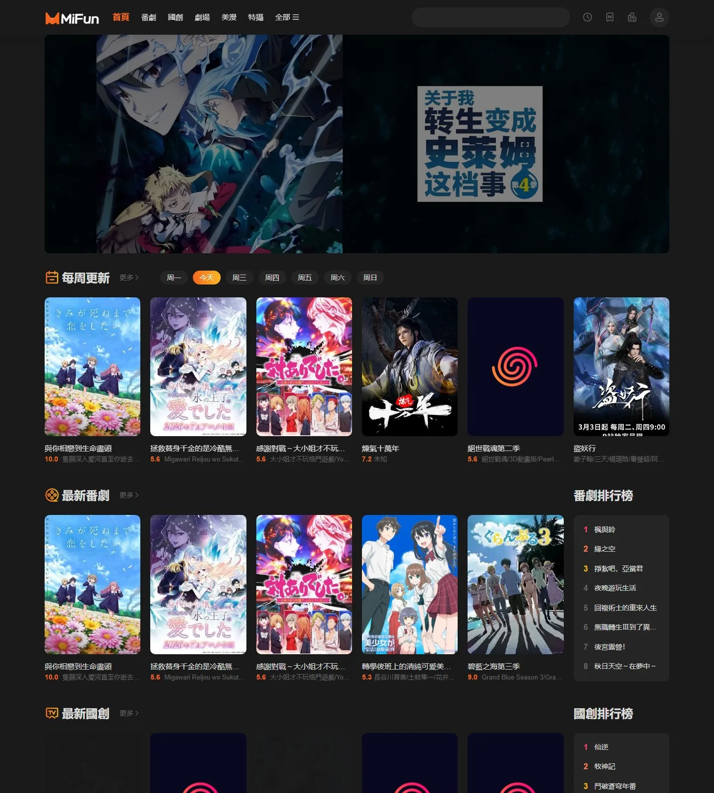 官网首页截图