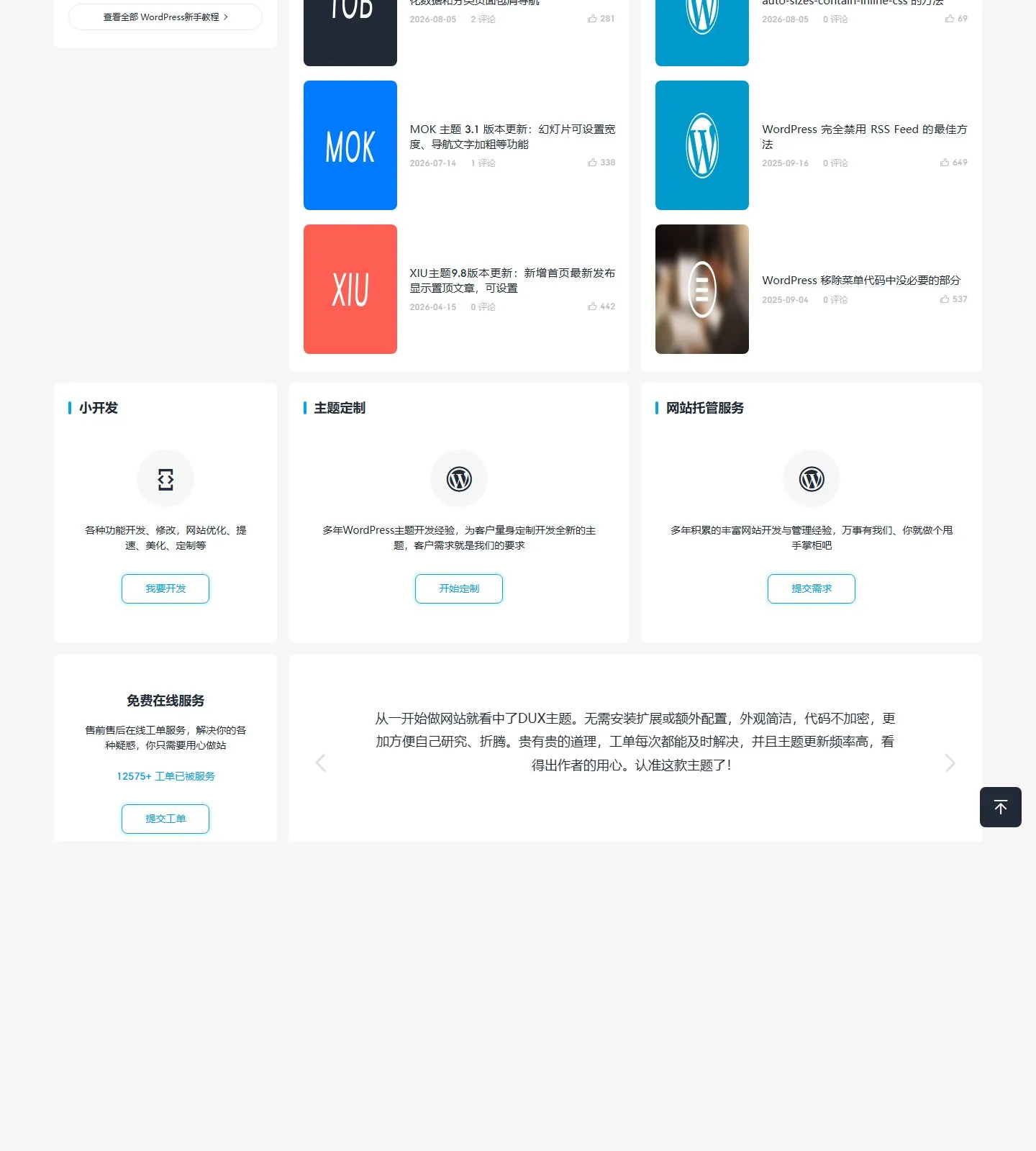 官网首页截图