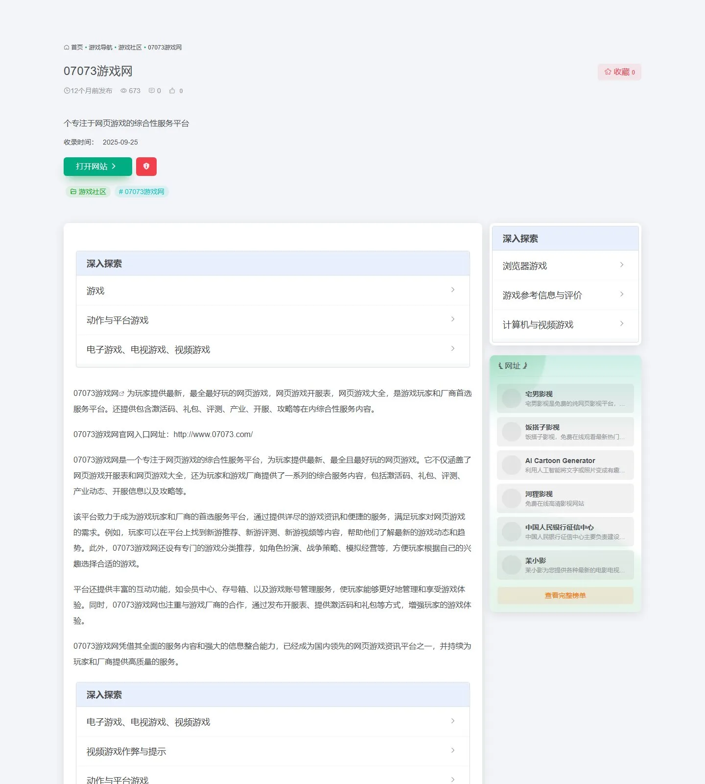 官网首页截图