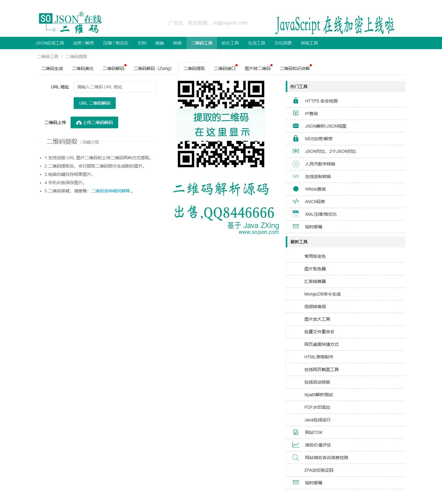 官网首页截图