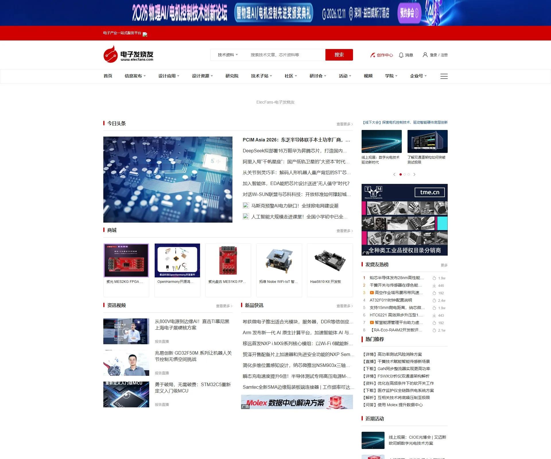 官网首页截图