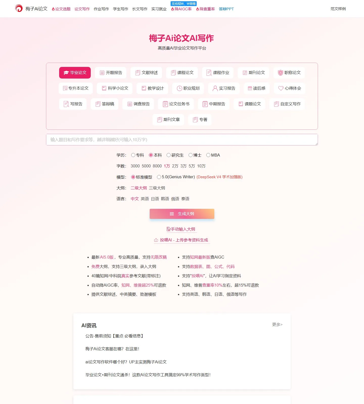 官网首页截图