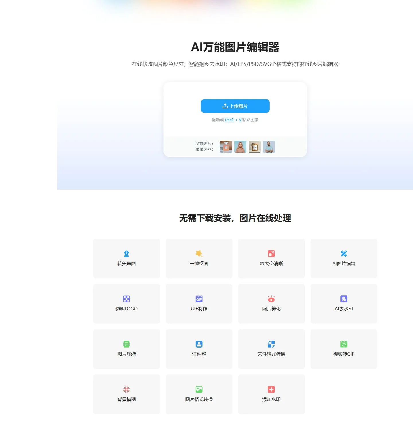 官网首页截图