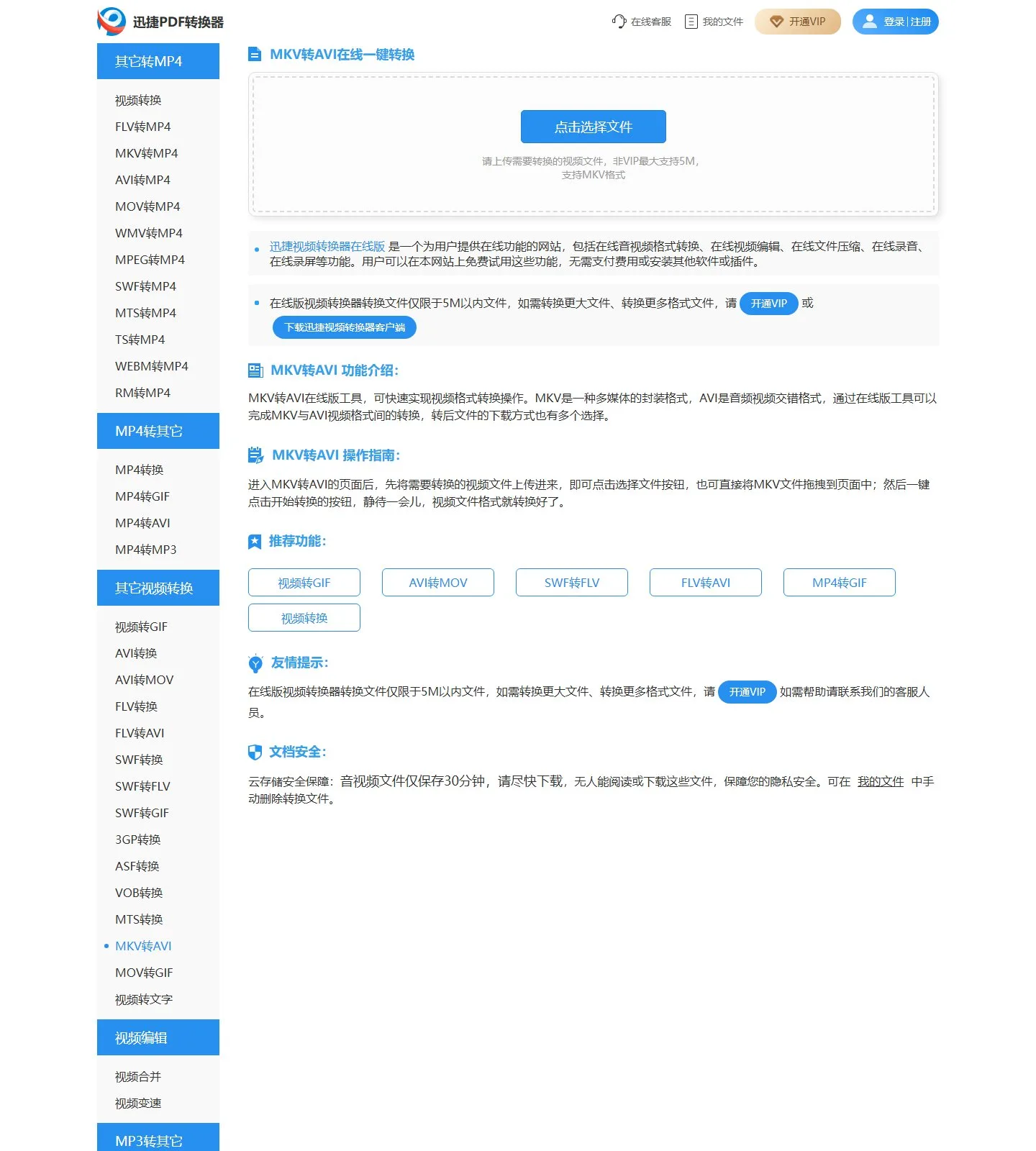 官网首页截图
