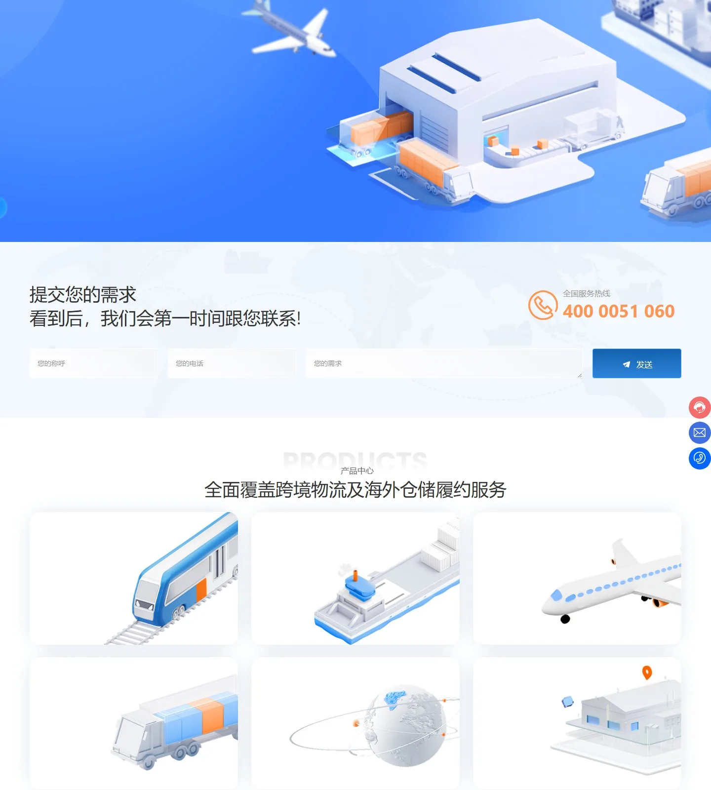 官网首页截图