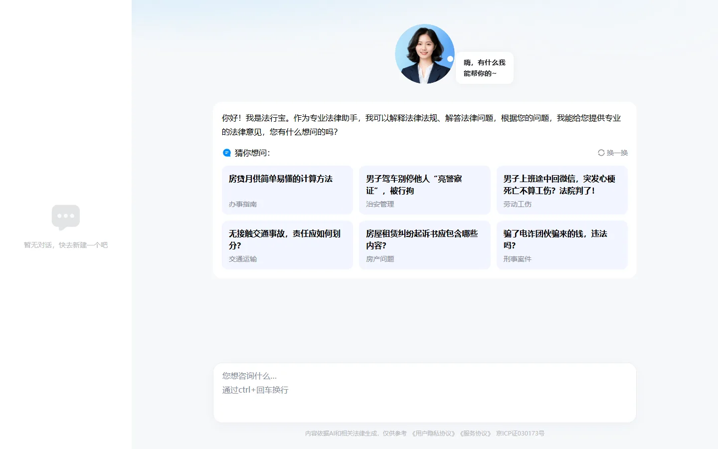 官网首页截图