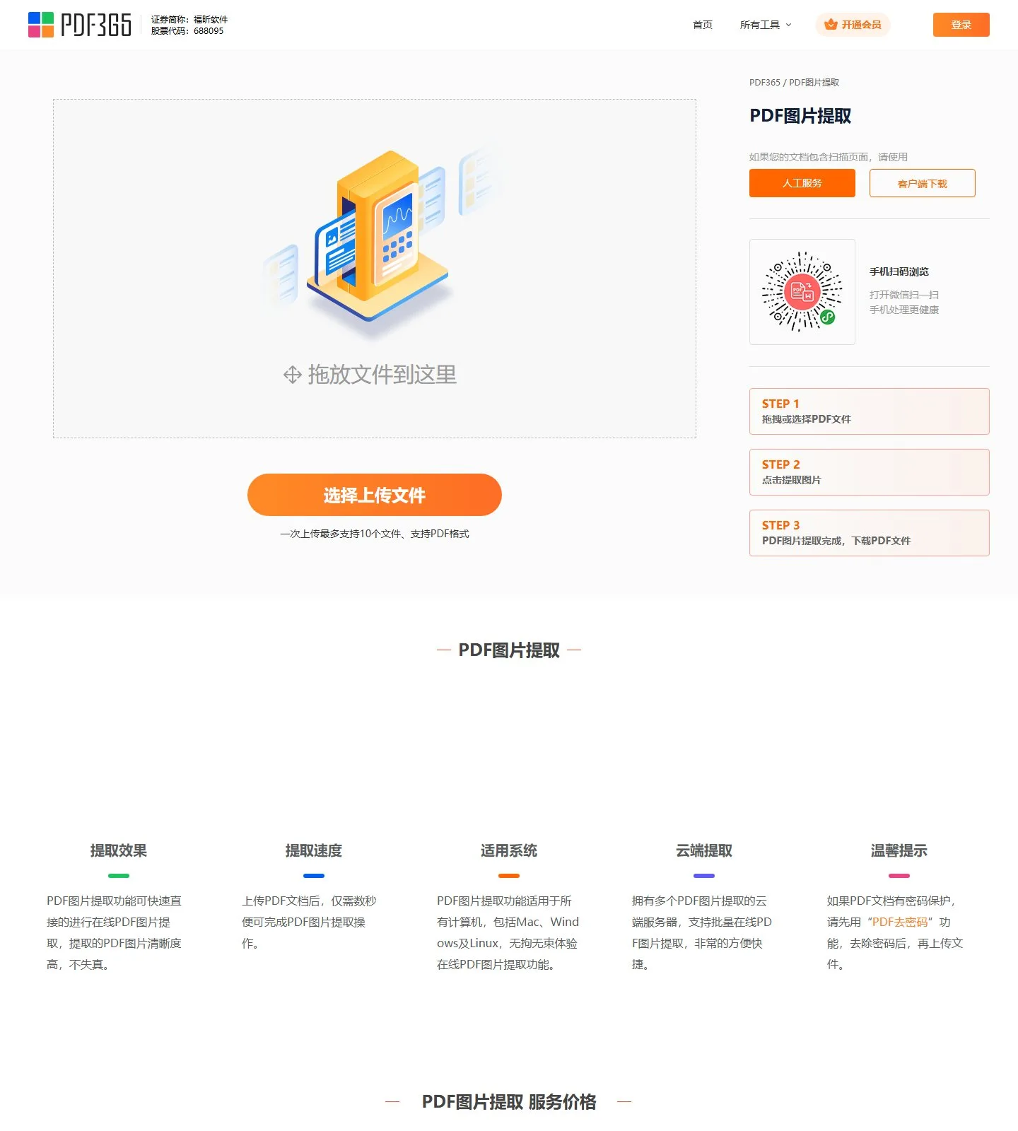 官网首页截图