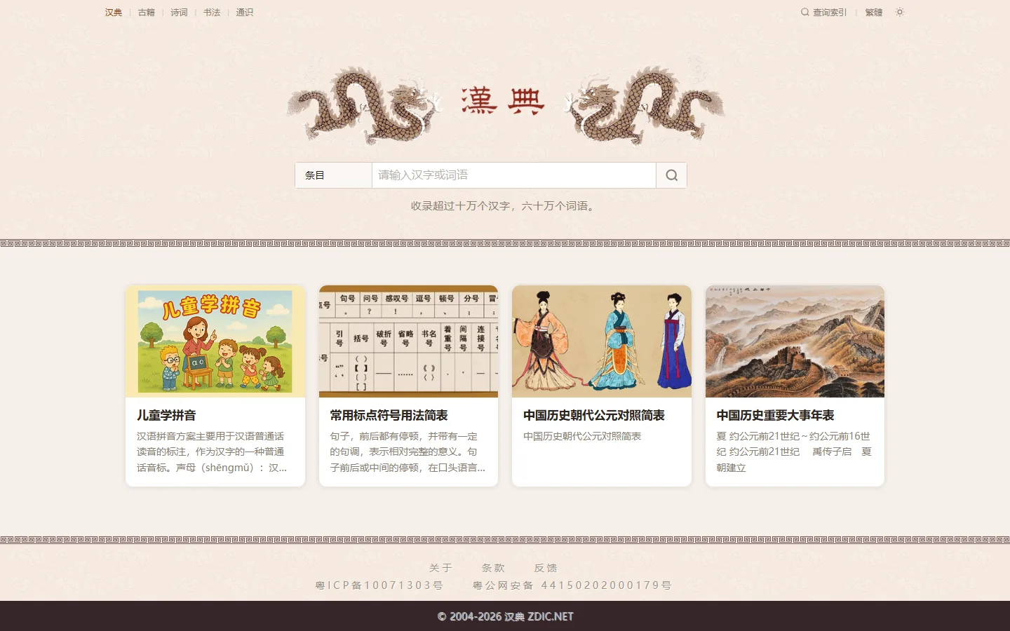 官网首页截图