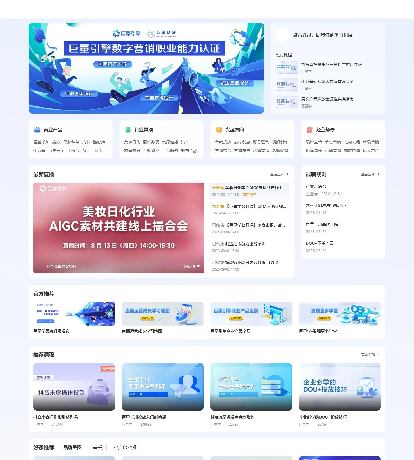 官网首页截图