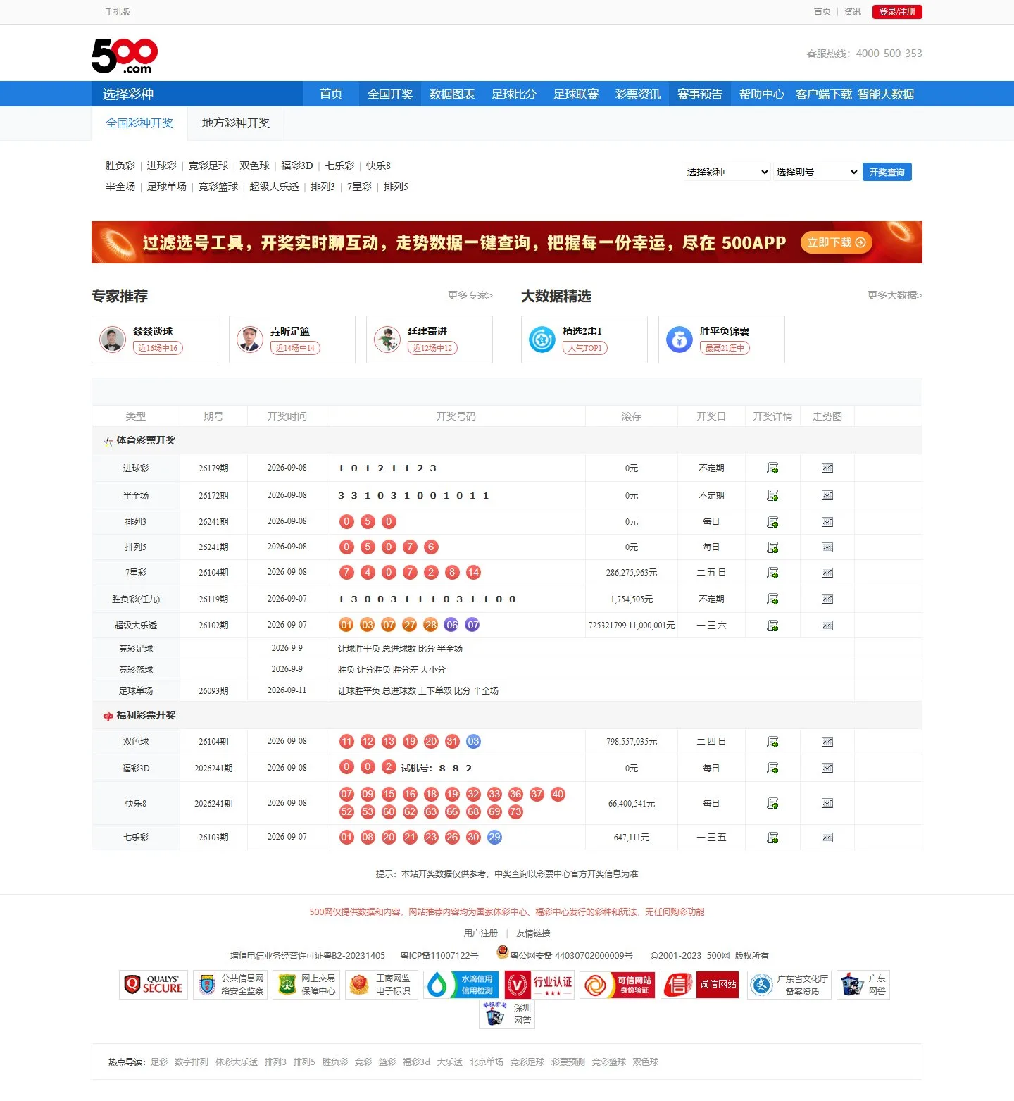 官网首页截图