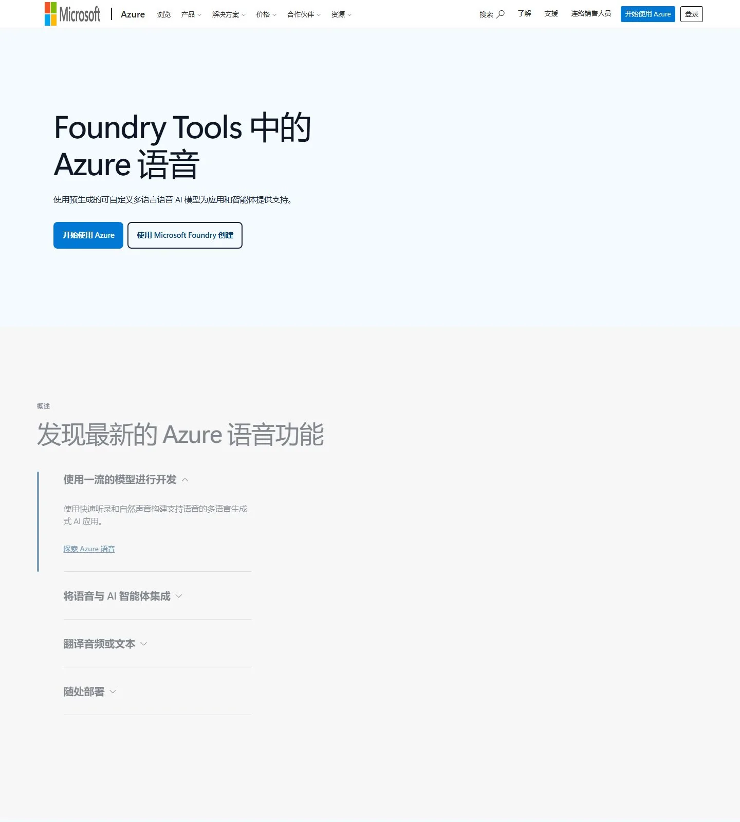 官网首页截图