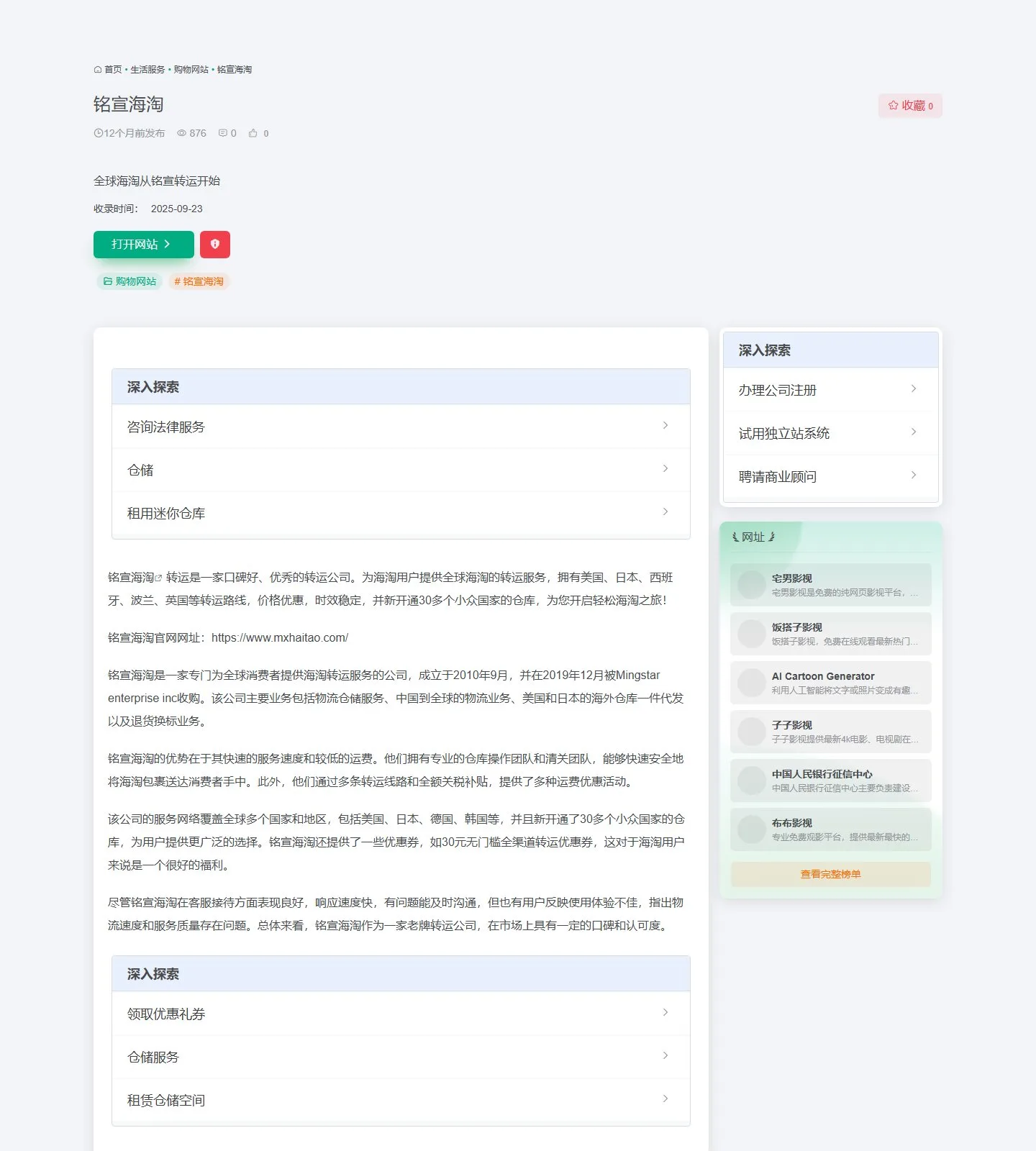 官网首页截图