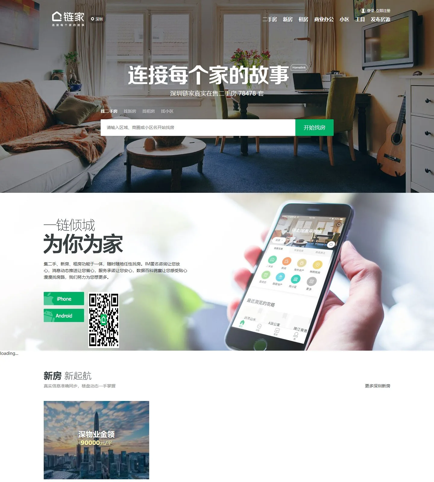官网首页截图