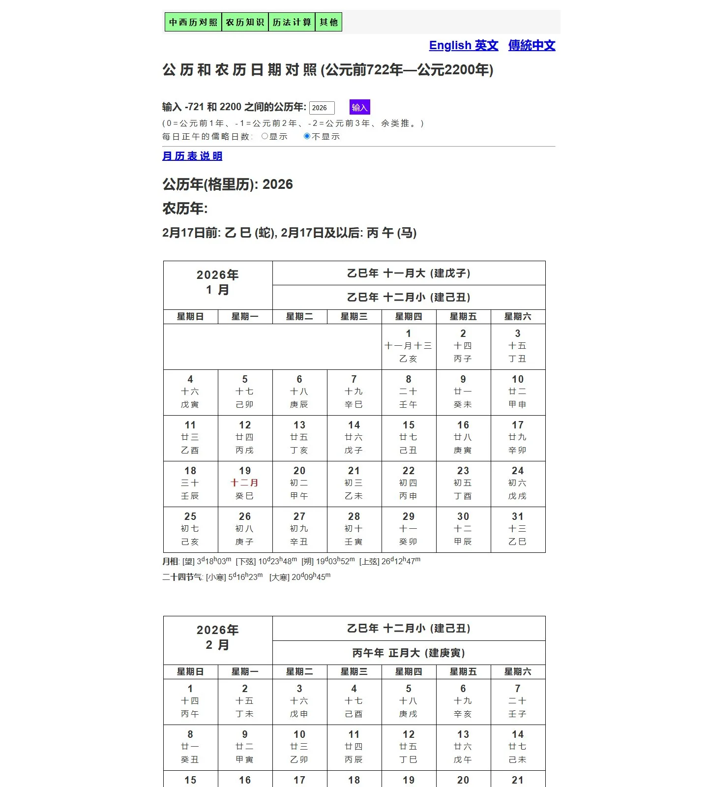 官网首页截图