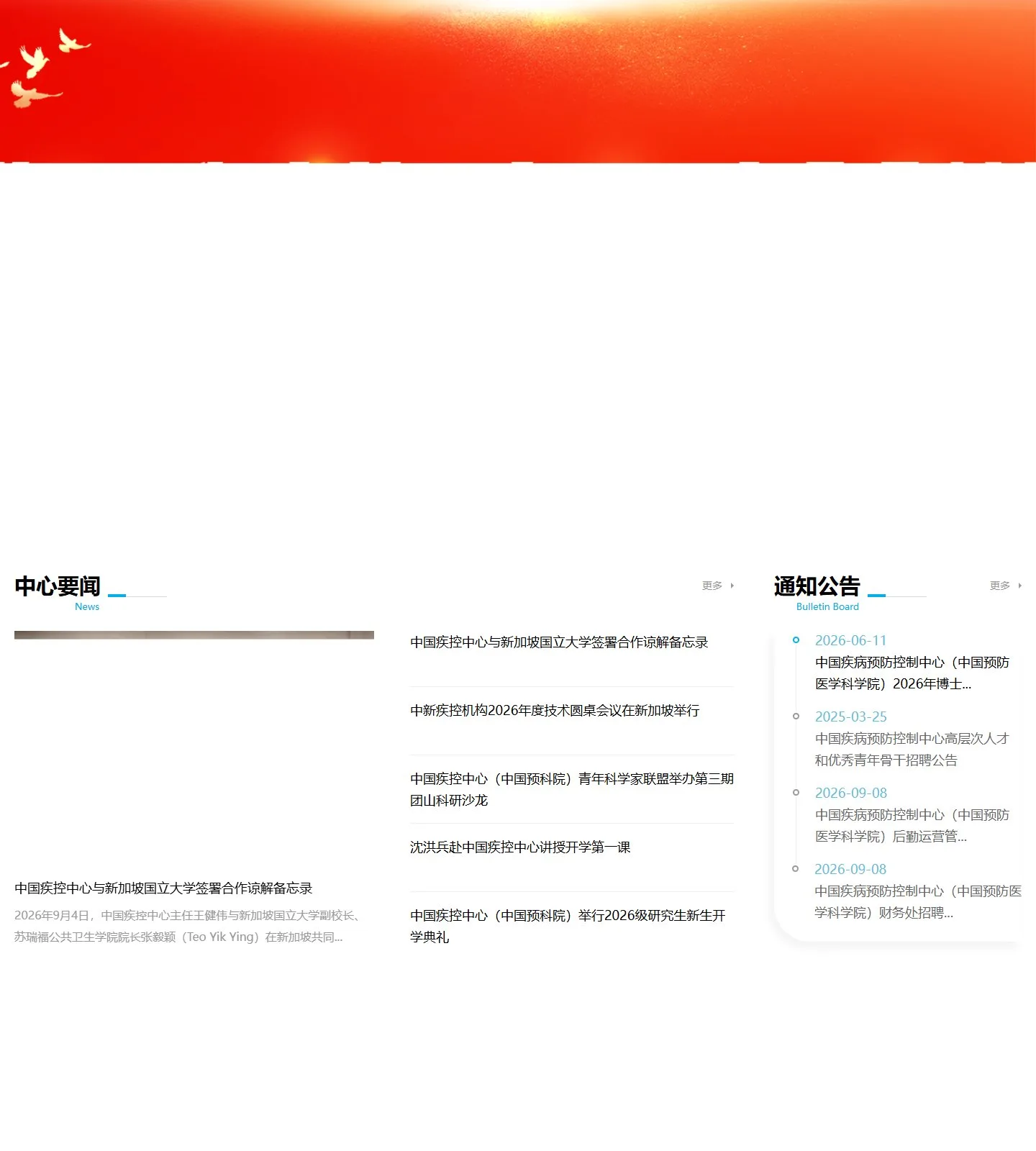 官网首页截图