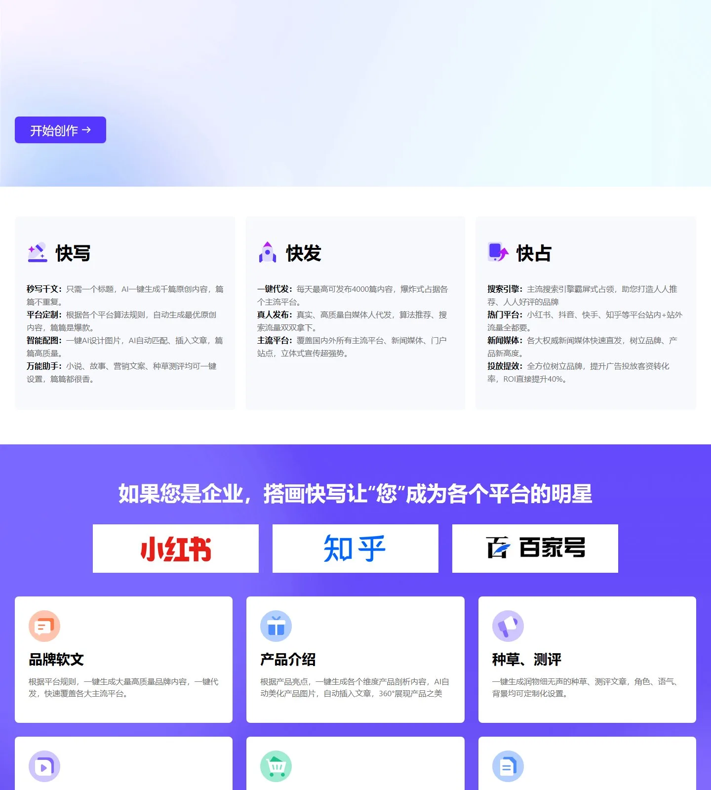 官网首页截图