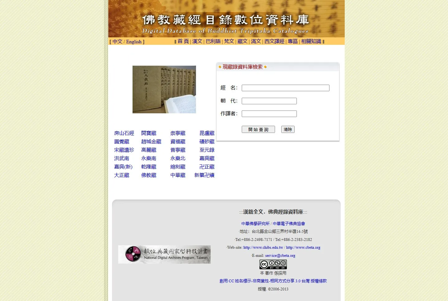 官网首页截图