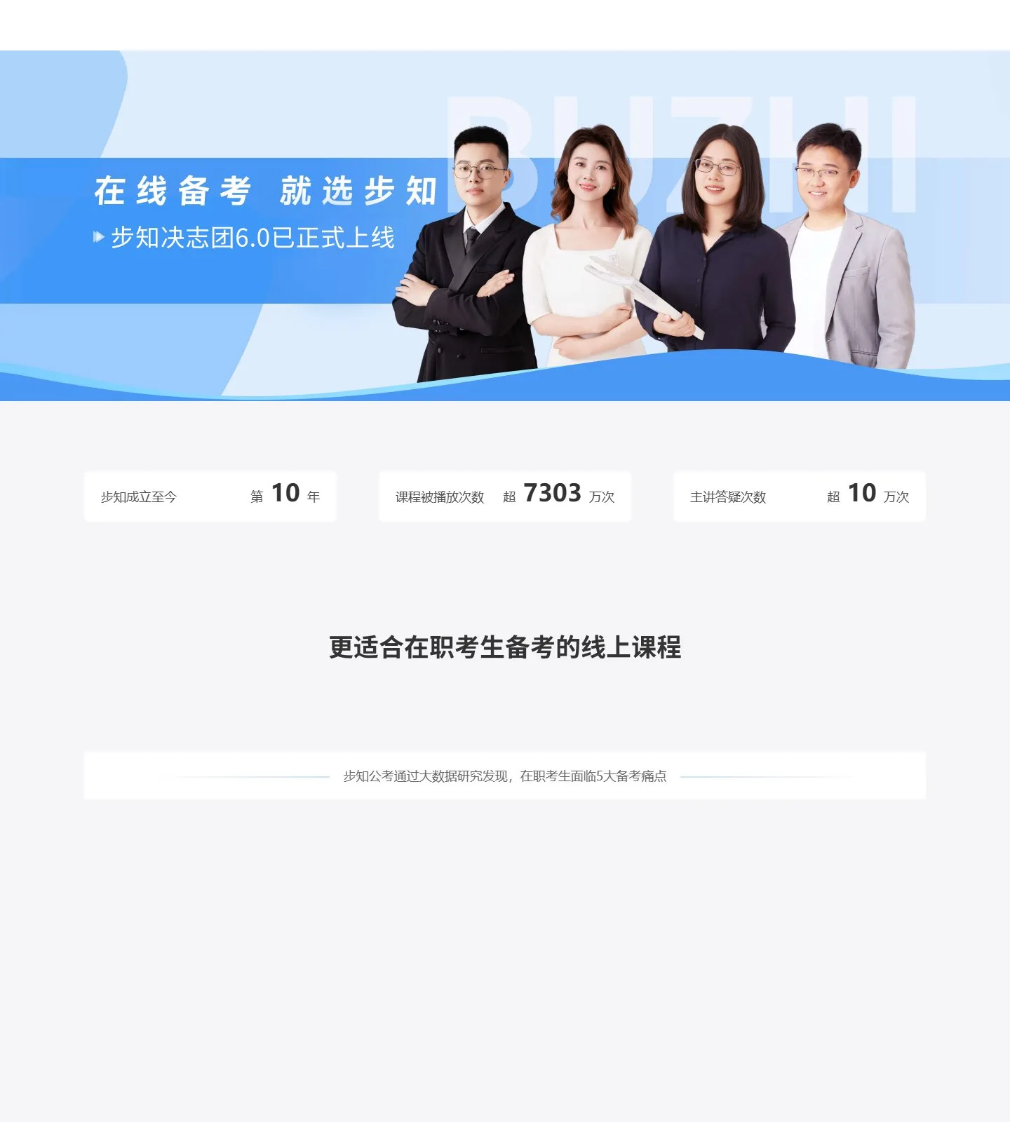 官网首页截图