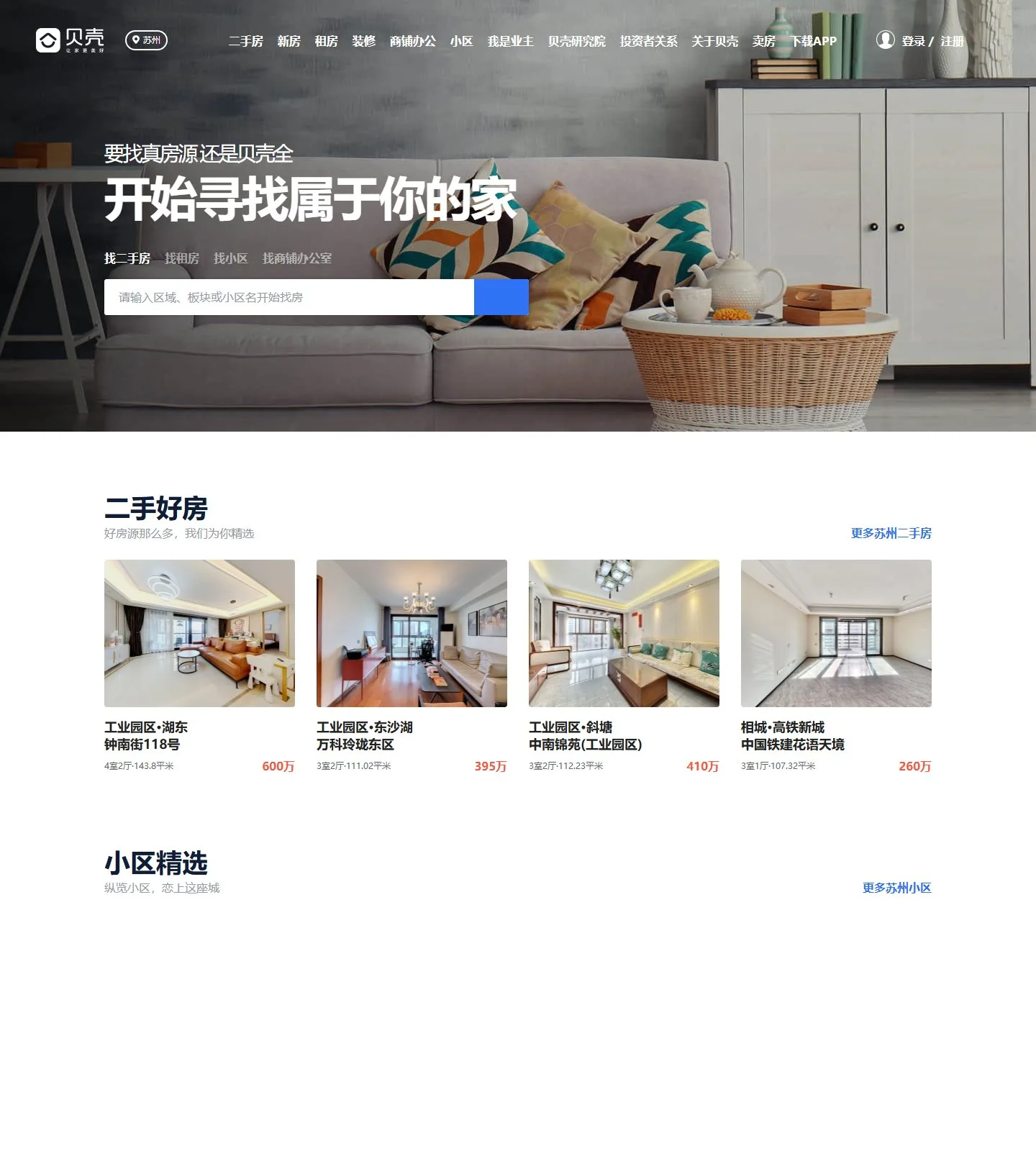 官网首页截图