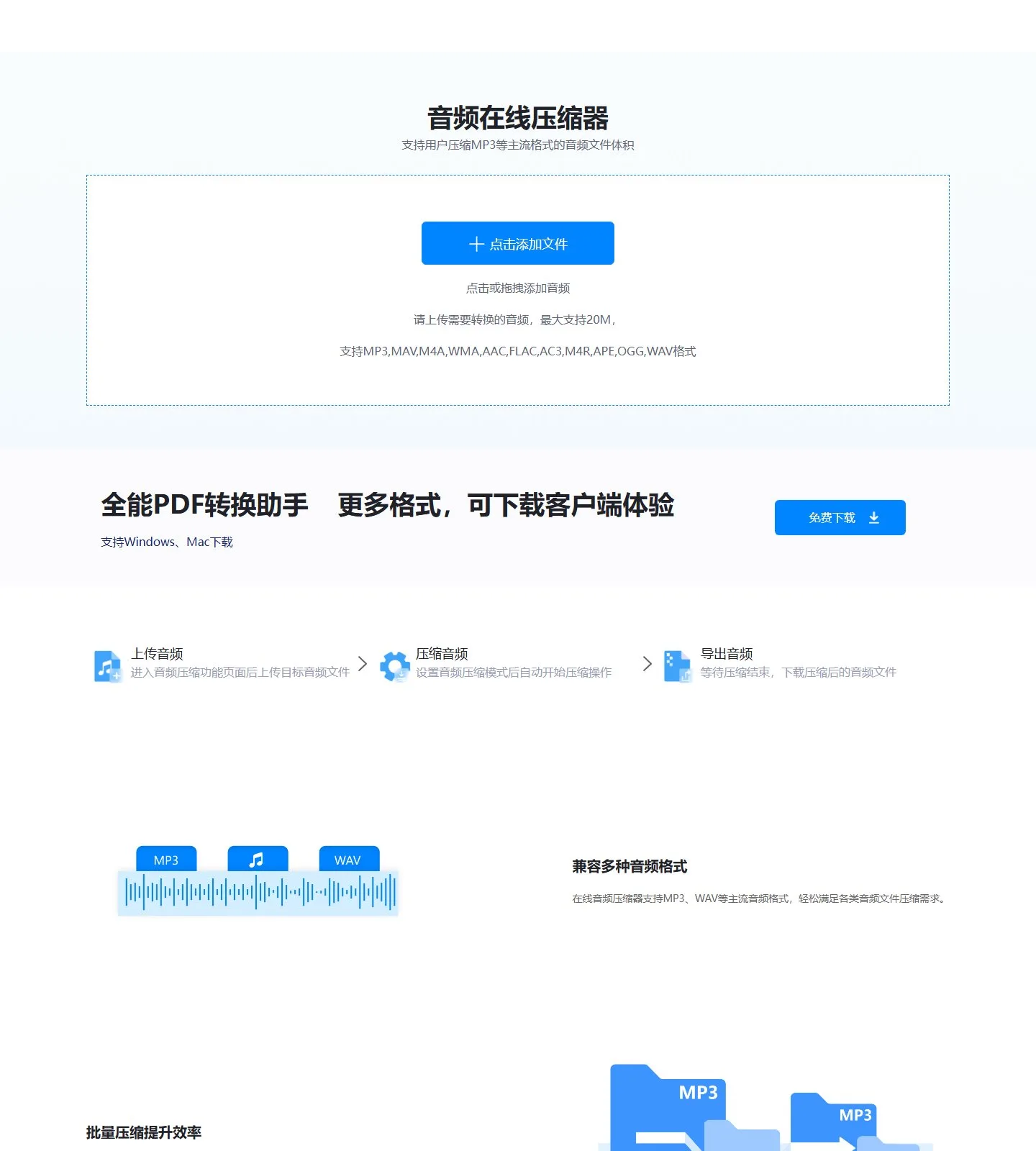 官网首页截图