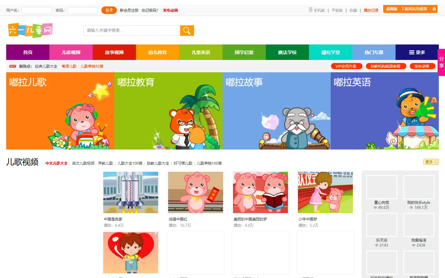 官网首页截图