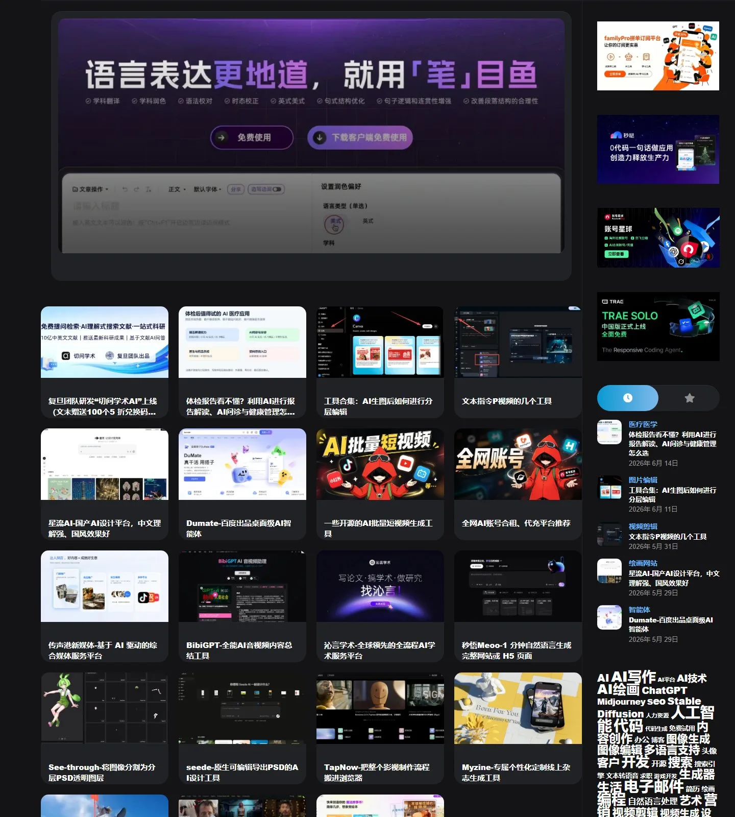 官网首页截图