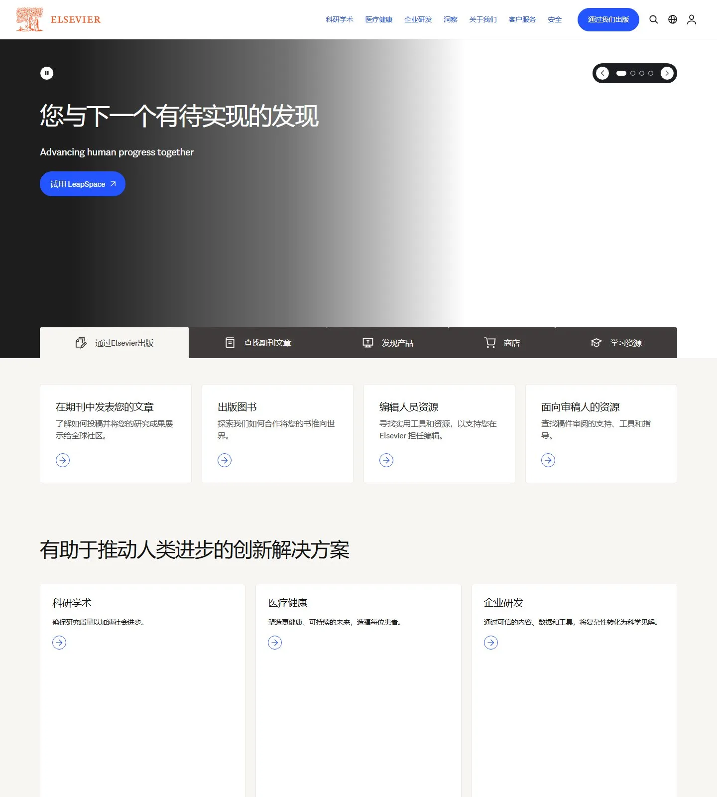 官网首页截图