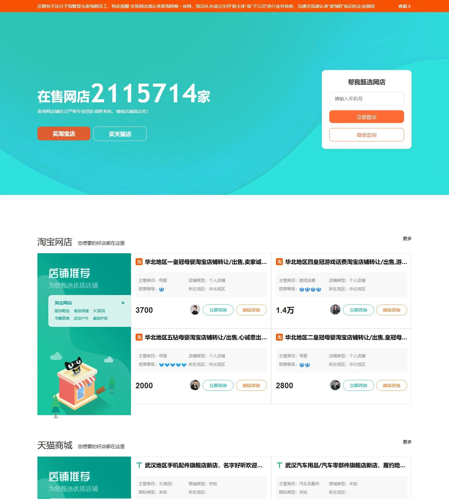 官网首页截图