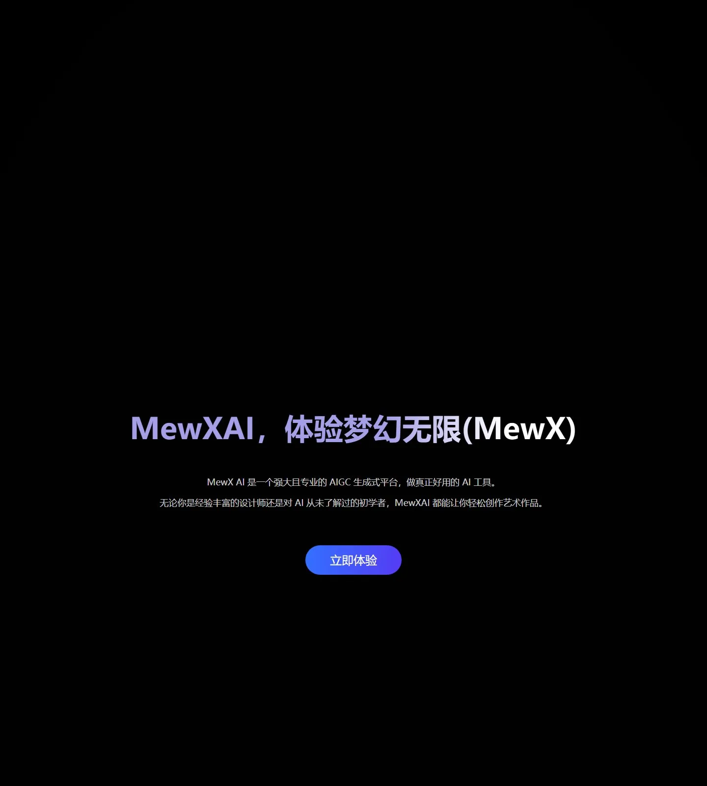 官网首页截图