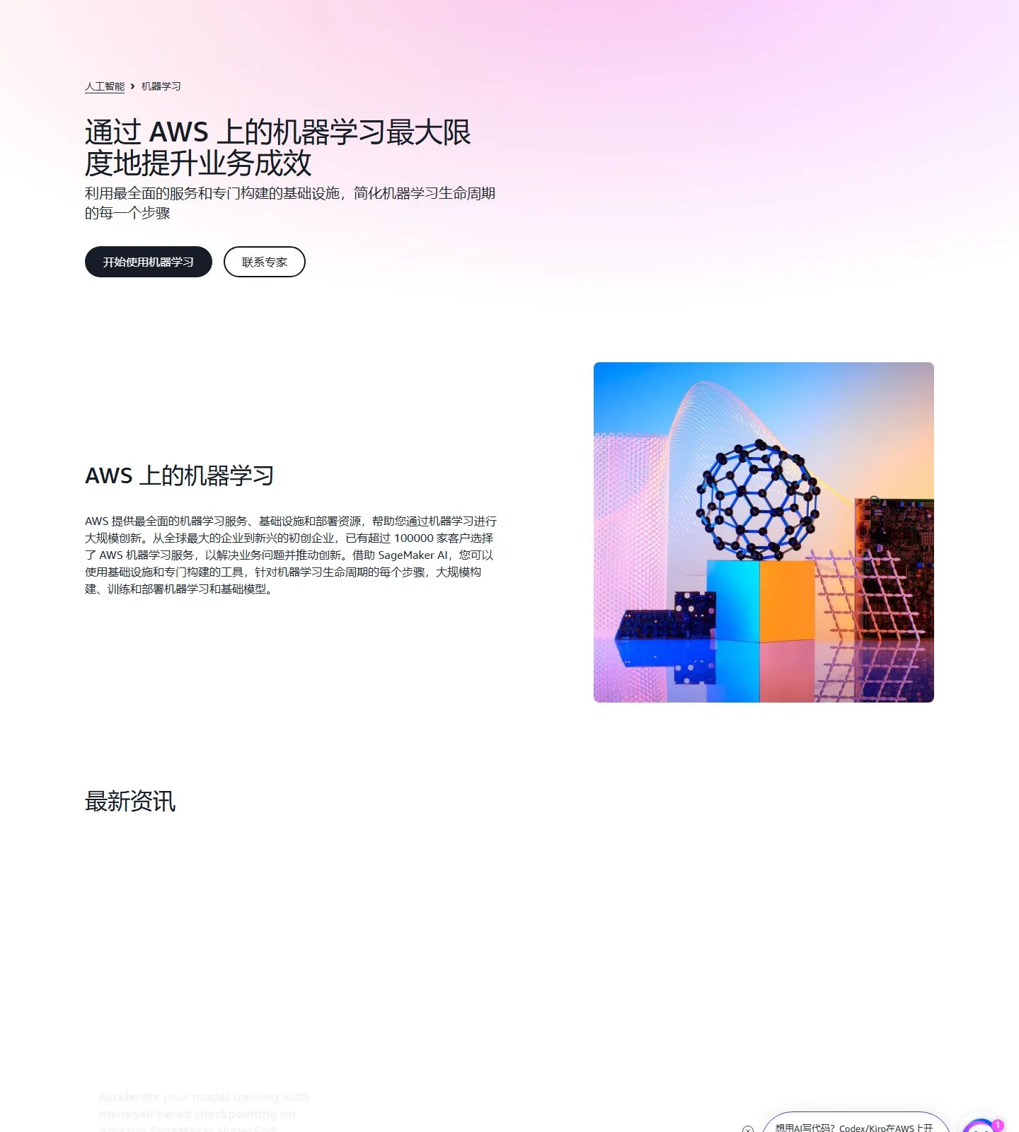 官网首页截图