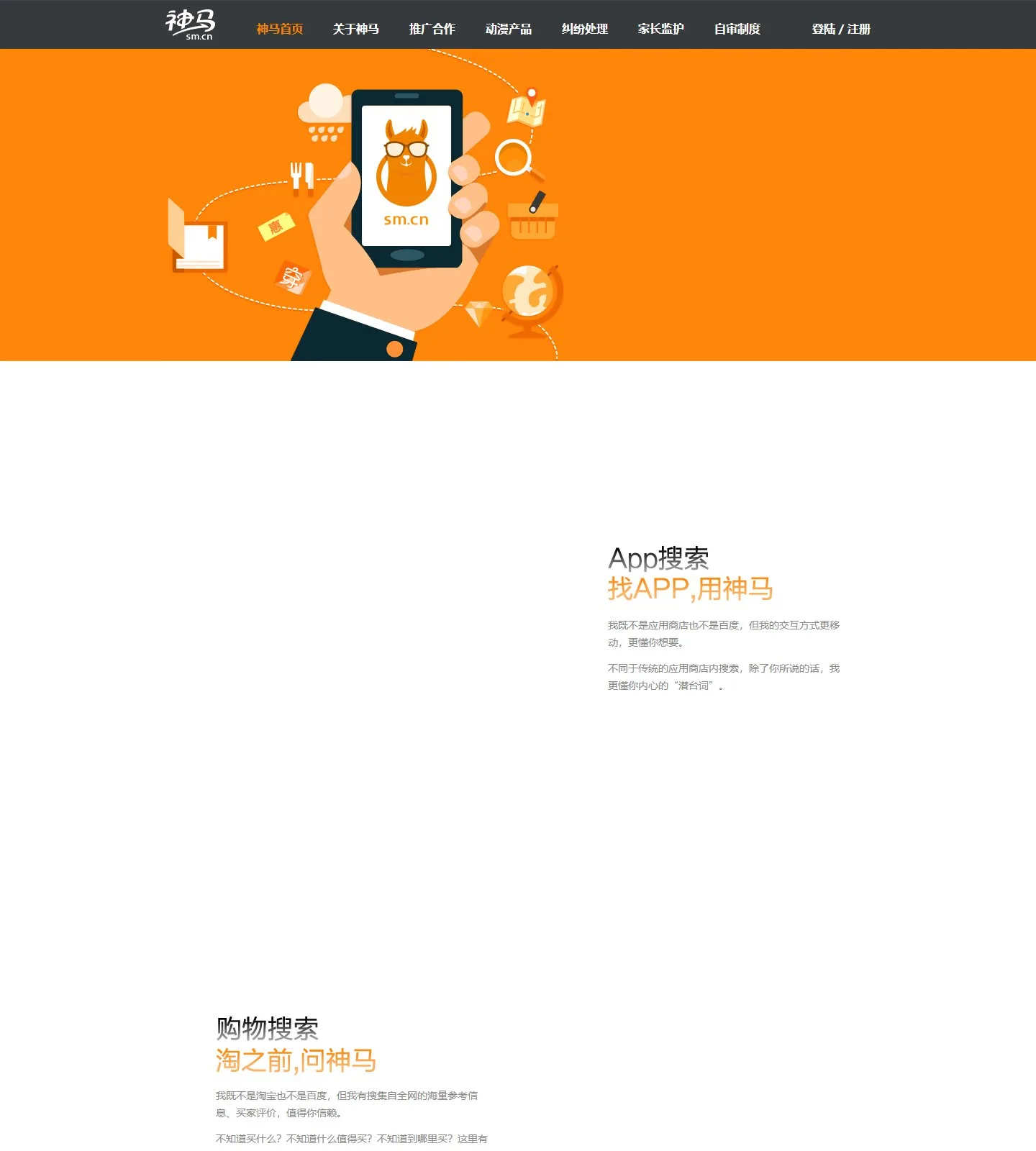 官网首页截图