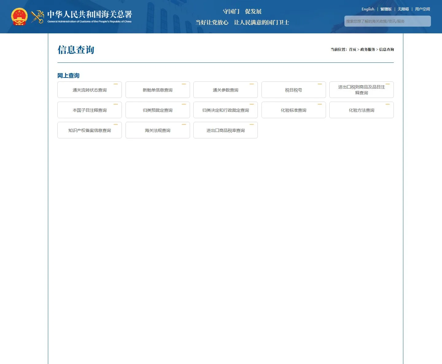 官网首页截图