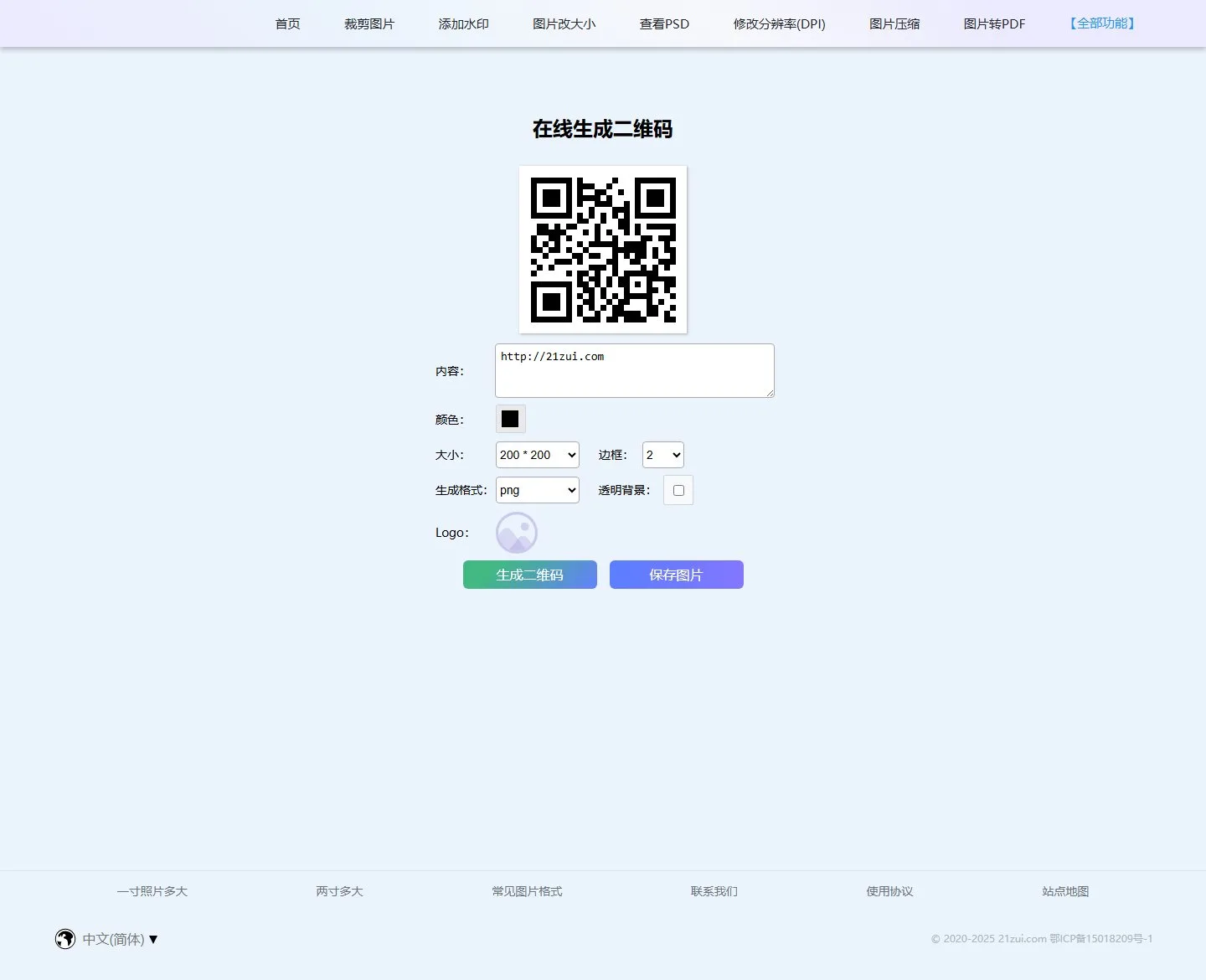 官网首页截图