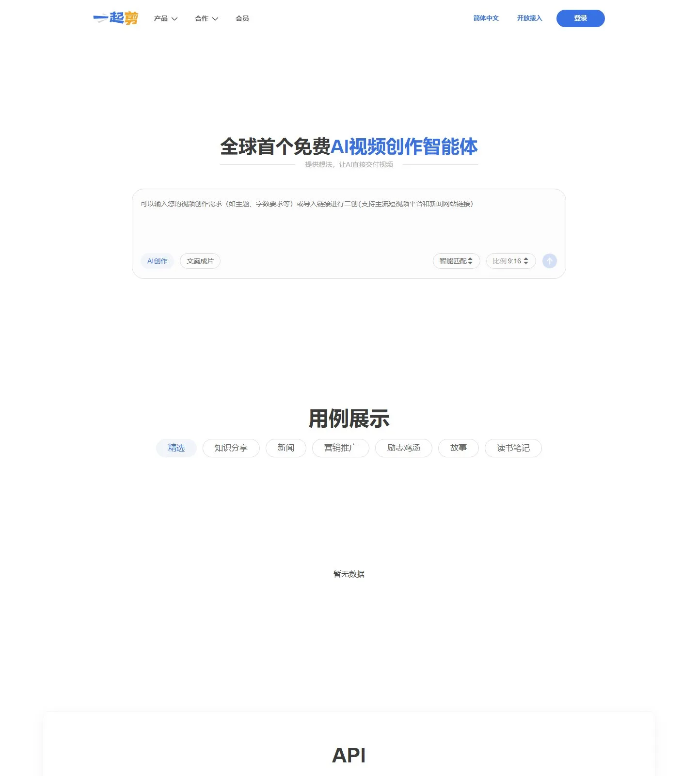 官网首页截图