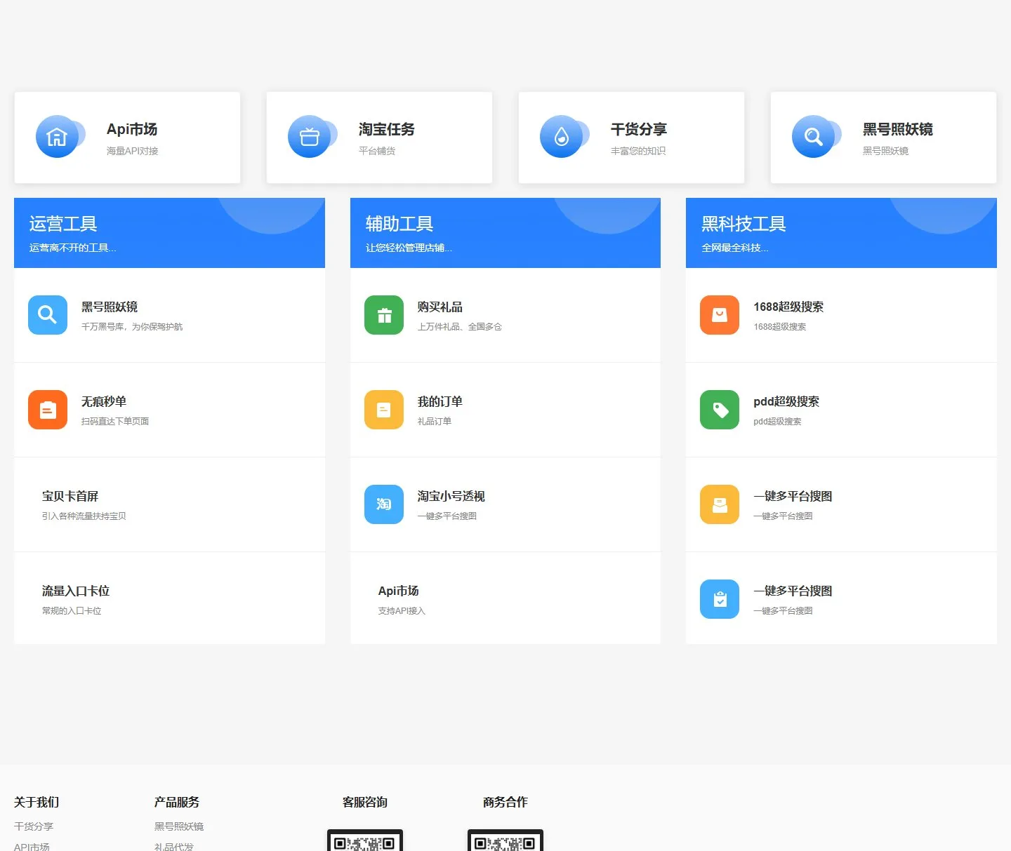 官网首页截图
