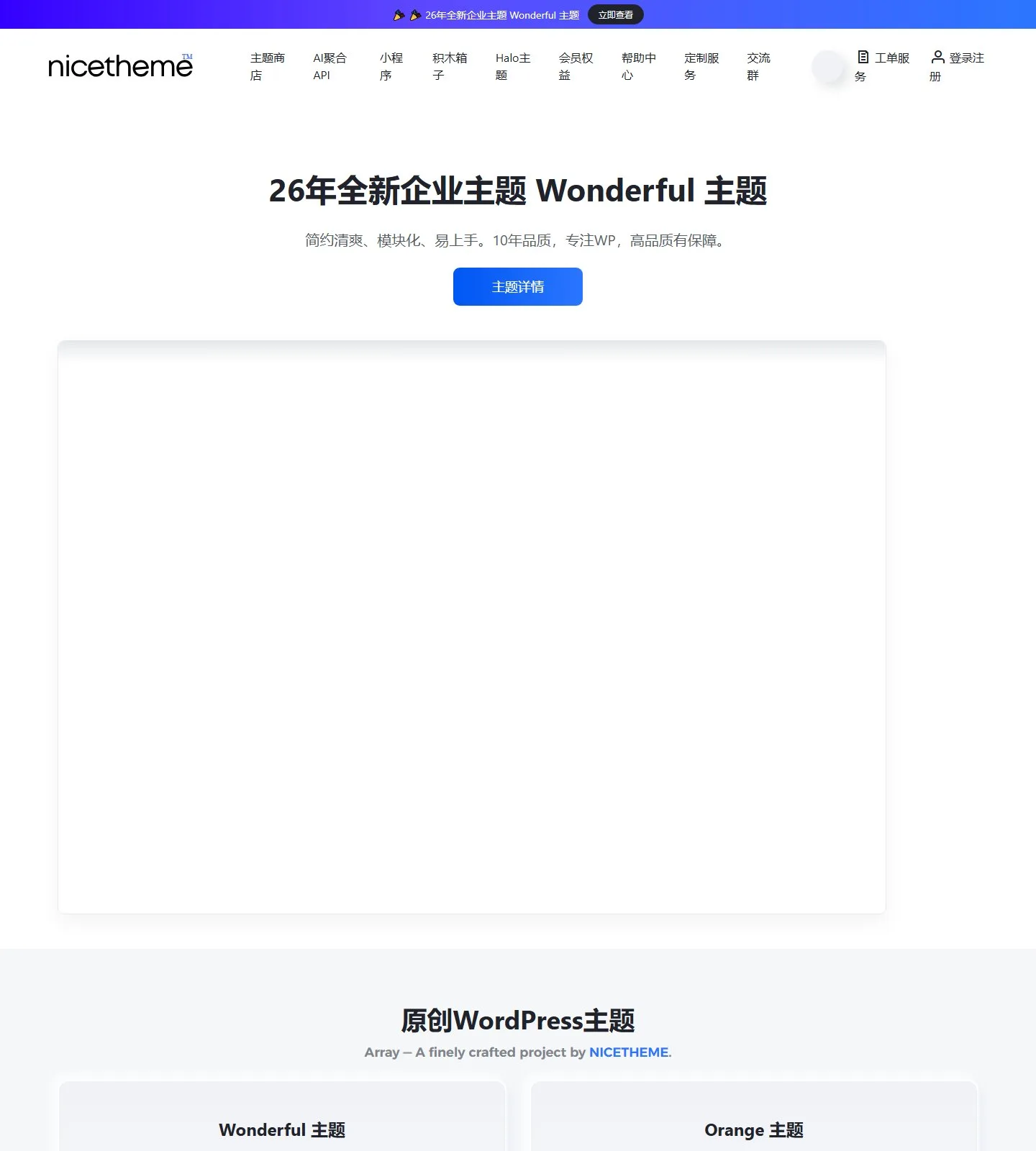官网首页截图