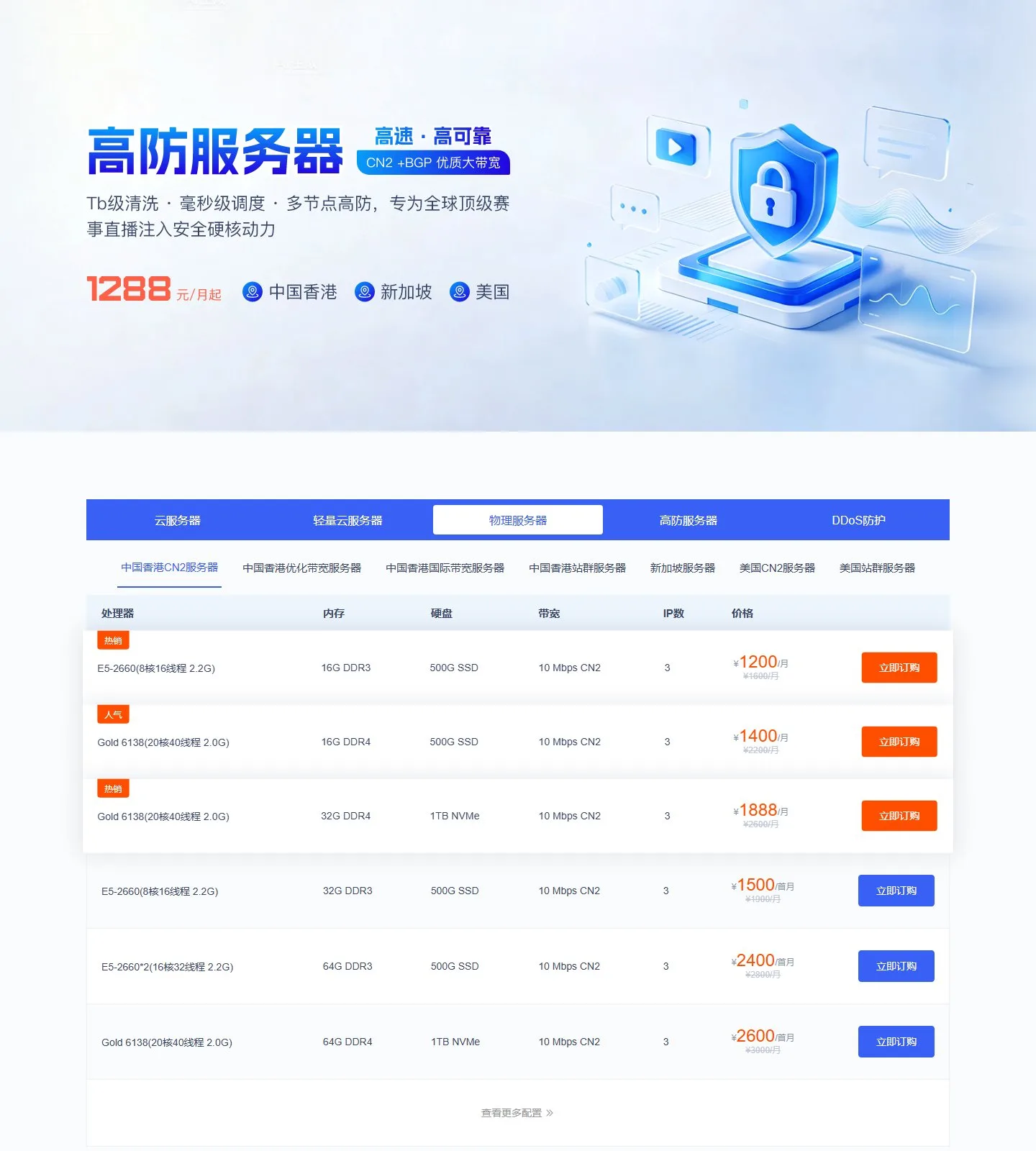 官网首页截图