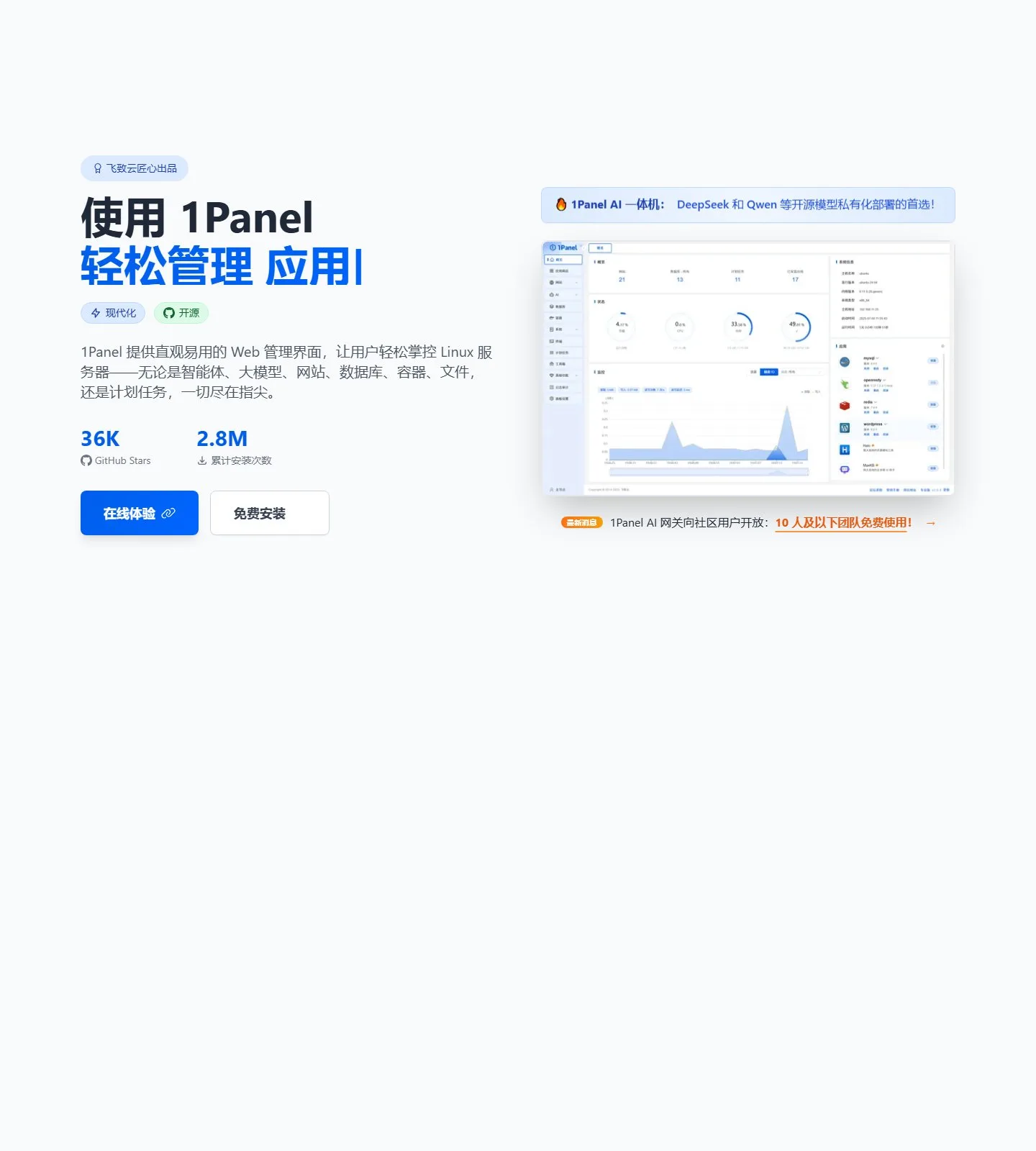 官网首页截图