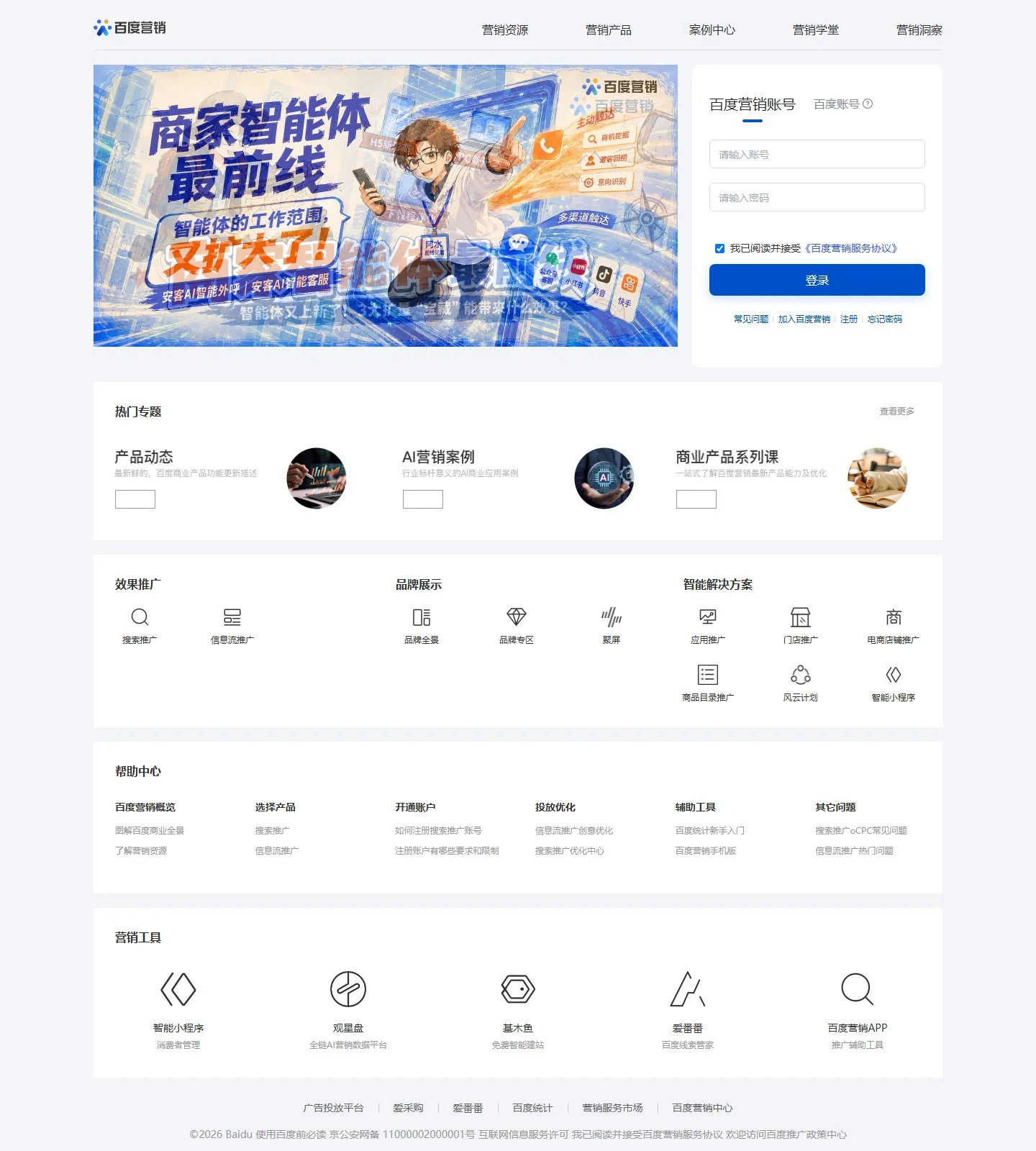 官网首页截图