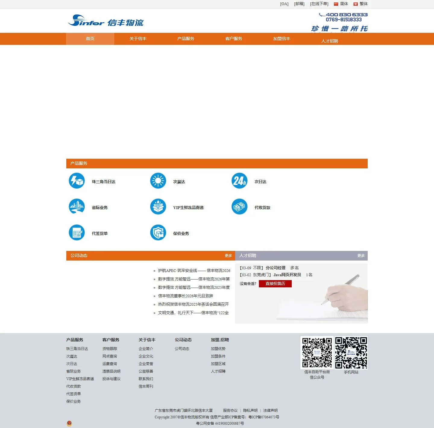 官网首页截图